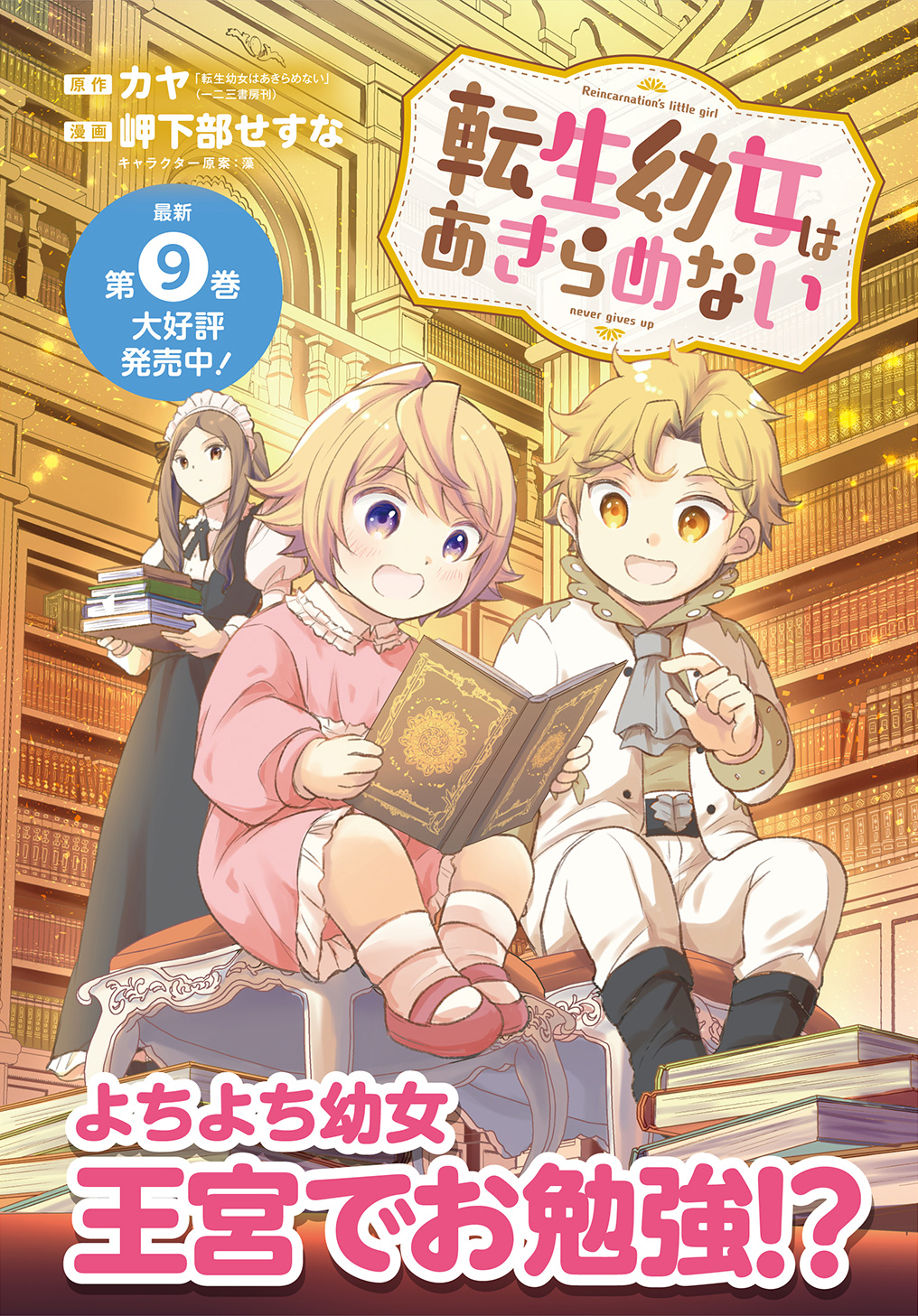 TENSEI YOUJO WA AKIRAMENAI - raw - Chapter 54 - https://jpdd.ccdd.to/JPDD/tenseiyoujowaakiramenai/540000/wzcfyjmdtfx.jpg