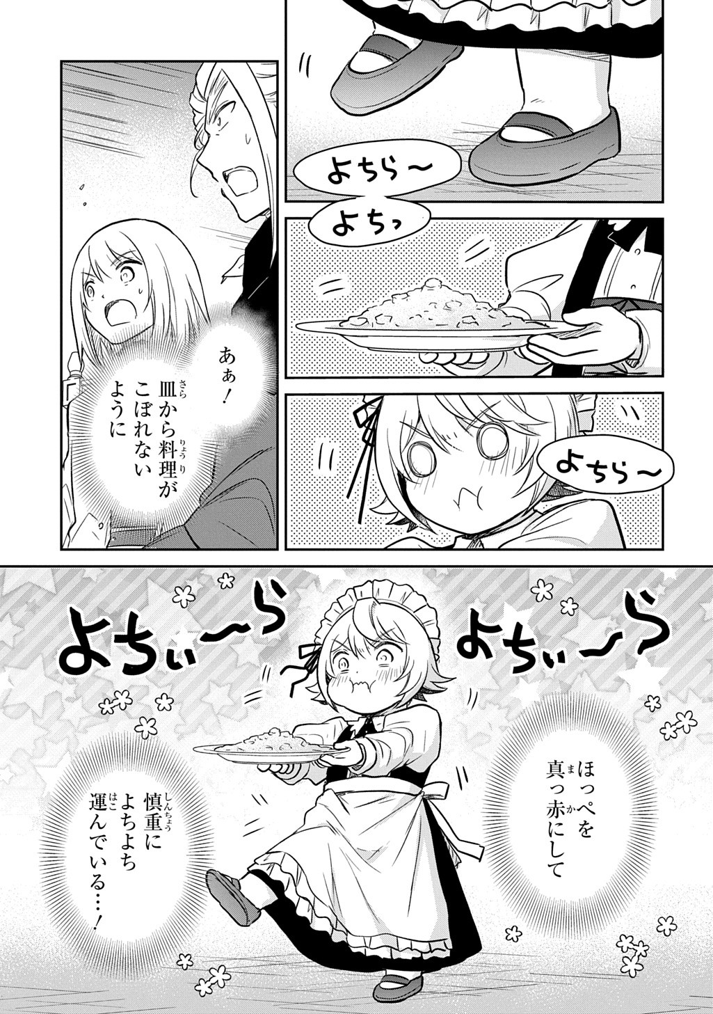 TENSEI YOUJO WA AKIRAMENAI - raw - Chapter 54 - https://jpdd.ccdd.to/JPDD/tenseiyoujowaakiramenai/540000/ykwyibmz404.jpg