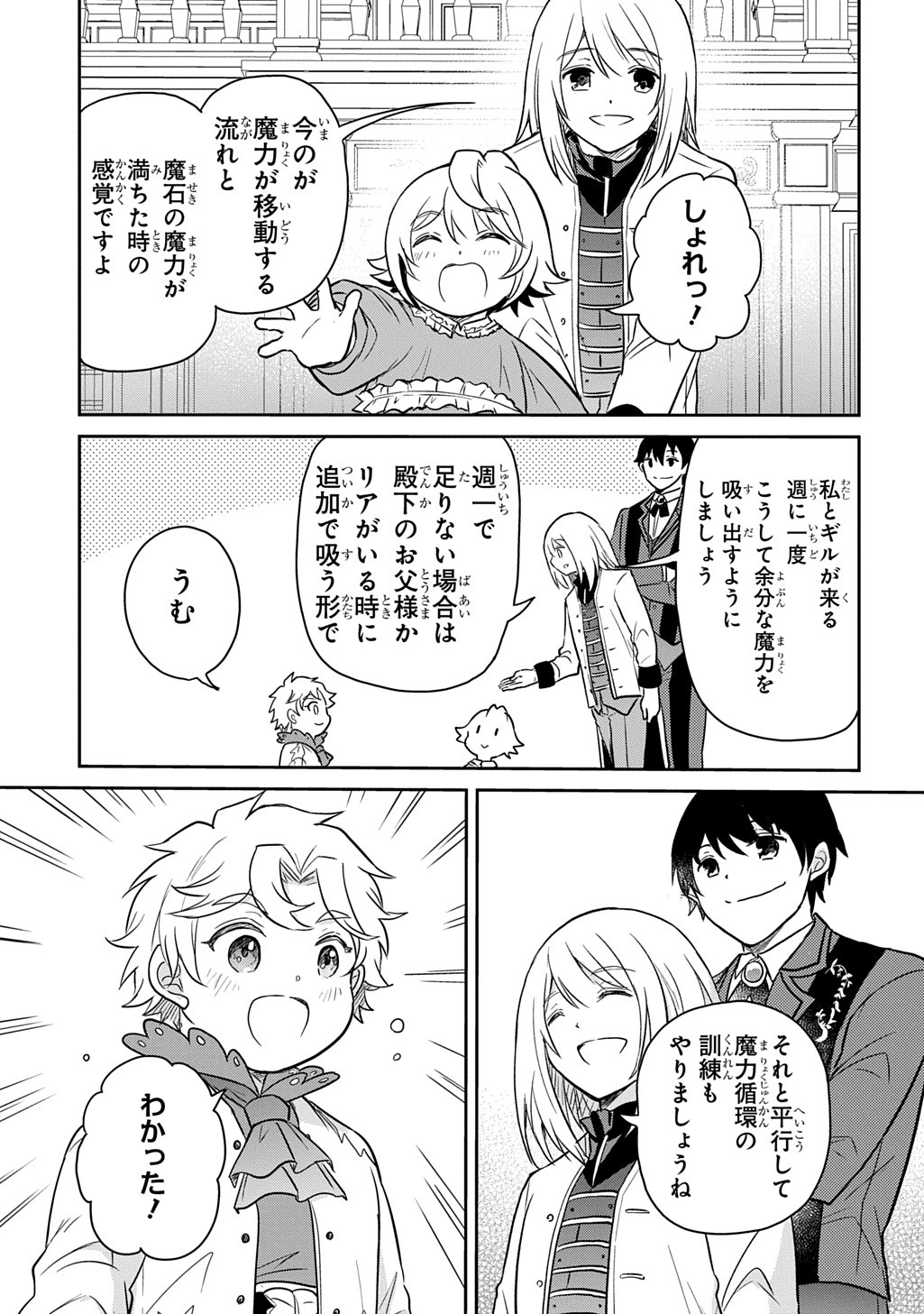 TENSEI YOUJO WA AKIRAMENAI - raw - Chapter 54 - https://jpdd.ccdd.to/JPDD/tenseiyoujowaakiramenai/540000/zrncqkqqkzy.jpg