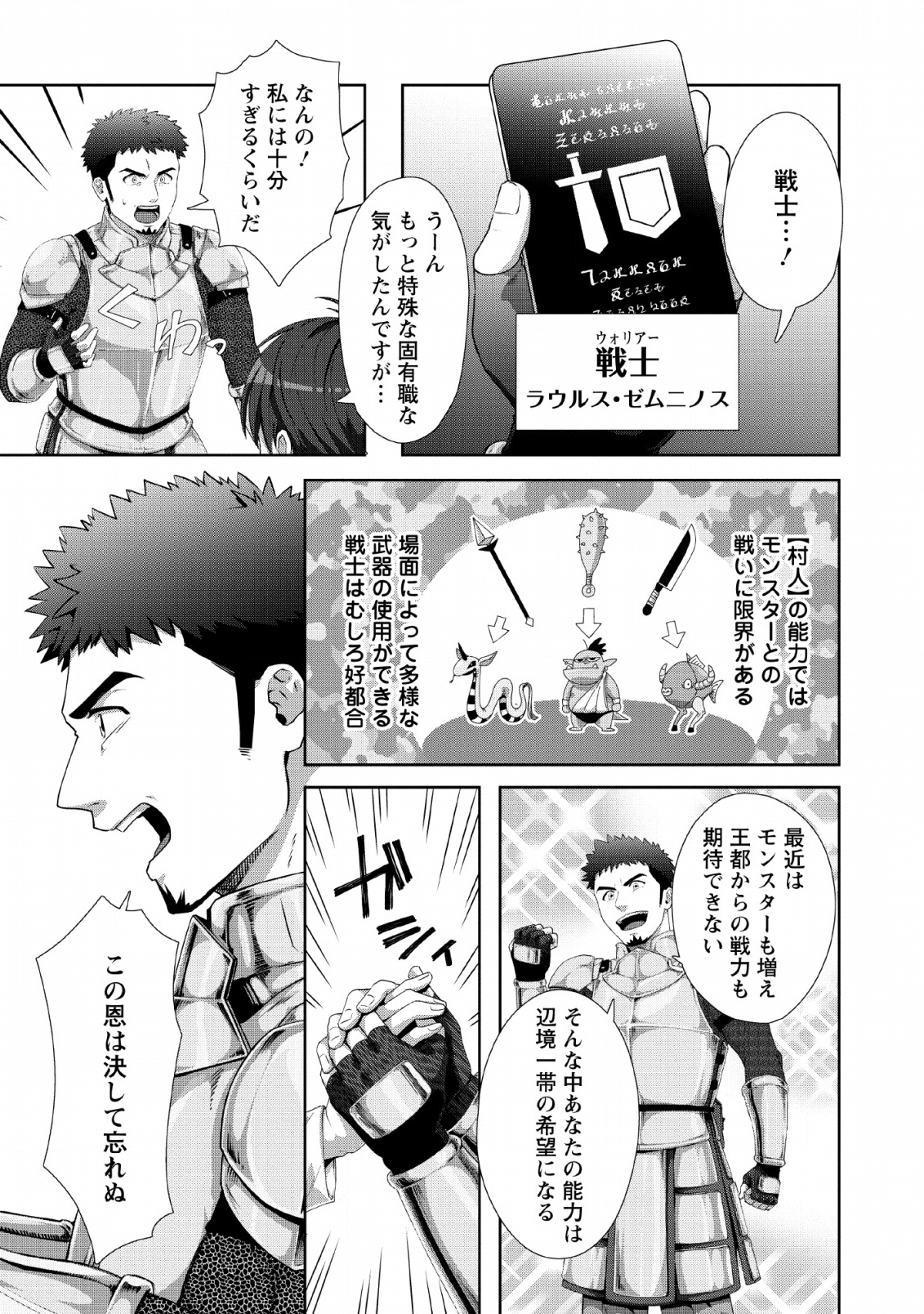 TENSHOKU NO SHINDEN O HIRAKIMASHITA (MANGA) - raw - Chapter 1 - https://jpdd.ccdd.to/JPDD/tenshokunoshindenohirakimashitamanga/111054/0nwt5ffc1ks.png