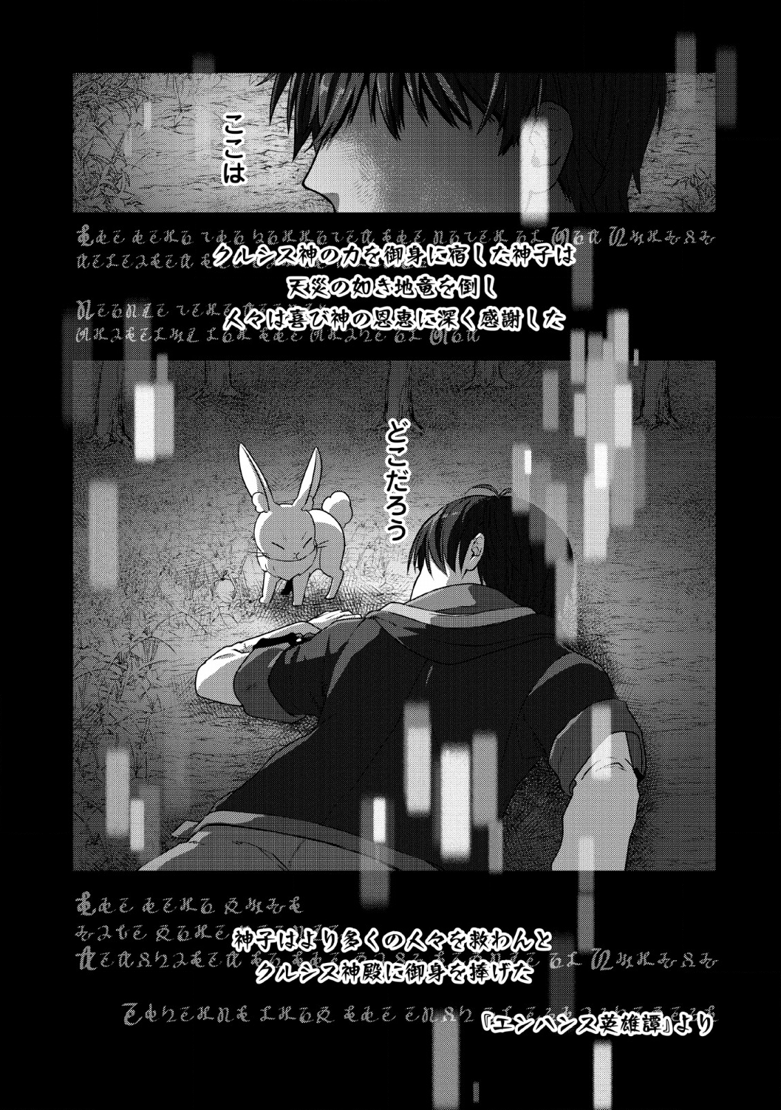 TENSHOKU NO SHINDEN O HIRAKIMASHITA (MANGA) - raw - Chapter 1 - https://jpdd.ccdd.to/JPDD/tenshokunoshindenohirakimashitamanga/111054/1dfq1enhpzz.png
