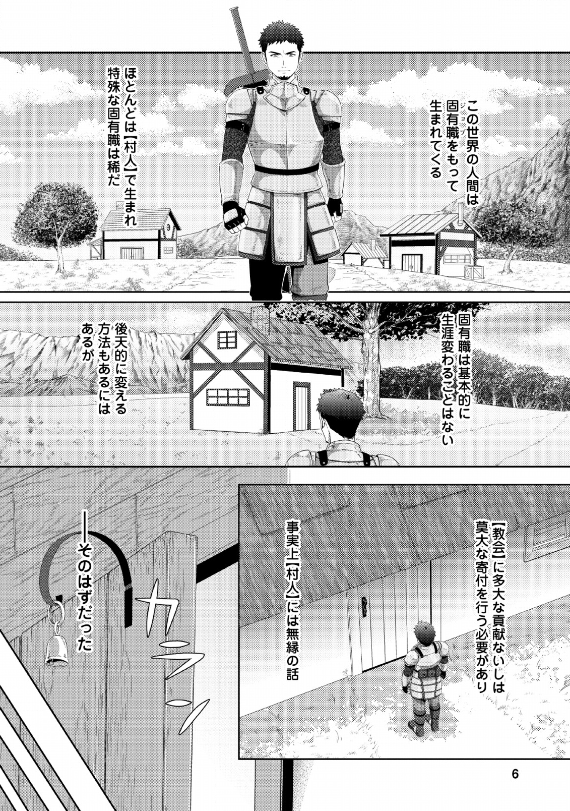 TENSHOKU NO SHINDEN O HIRAKIMASHITA (MANGA) - raw - Chapter 1 - https://jpdd.ccdd.to/JPDD/tenshokunoshindenohirakimashitamanga/111054/3lafth22uik.png