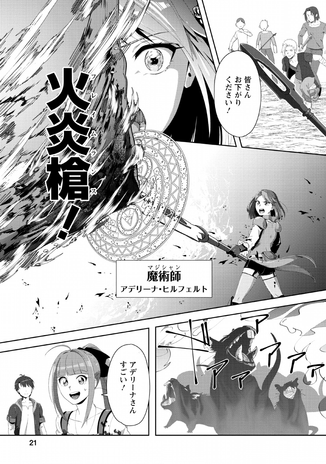 TENSHOKU NO SHINDEN O HIRAKIMASHITA (MANGA) - raw - Chapter 1 - https://jpdd.ccdd.to/JPDD/tenshokunoshindenohirakimashitamanga/111054/aljedftuh5f.png