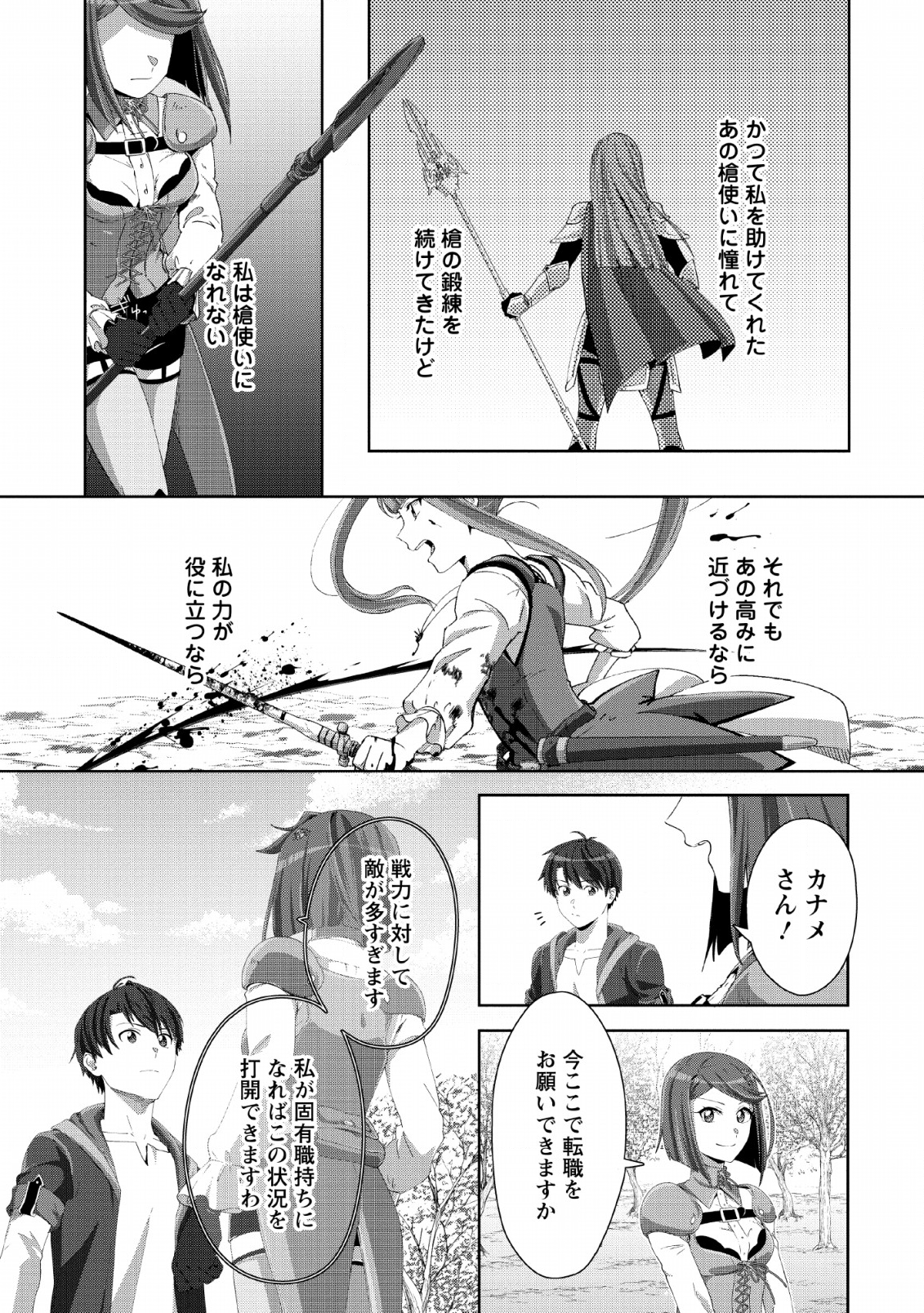 TENSHOKU NO SHINDEN O HIRAKIMASHITA (MANGA) - raw - Chapter 1 - https://jpdd.ccdd.to/JPDD/tenshokunoshindenohirakimashitamanga/111054/ubwrwwgvqov.png