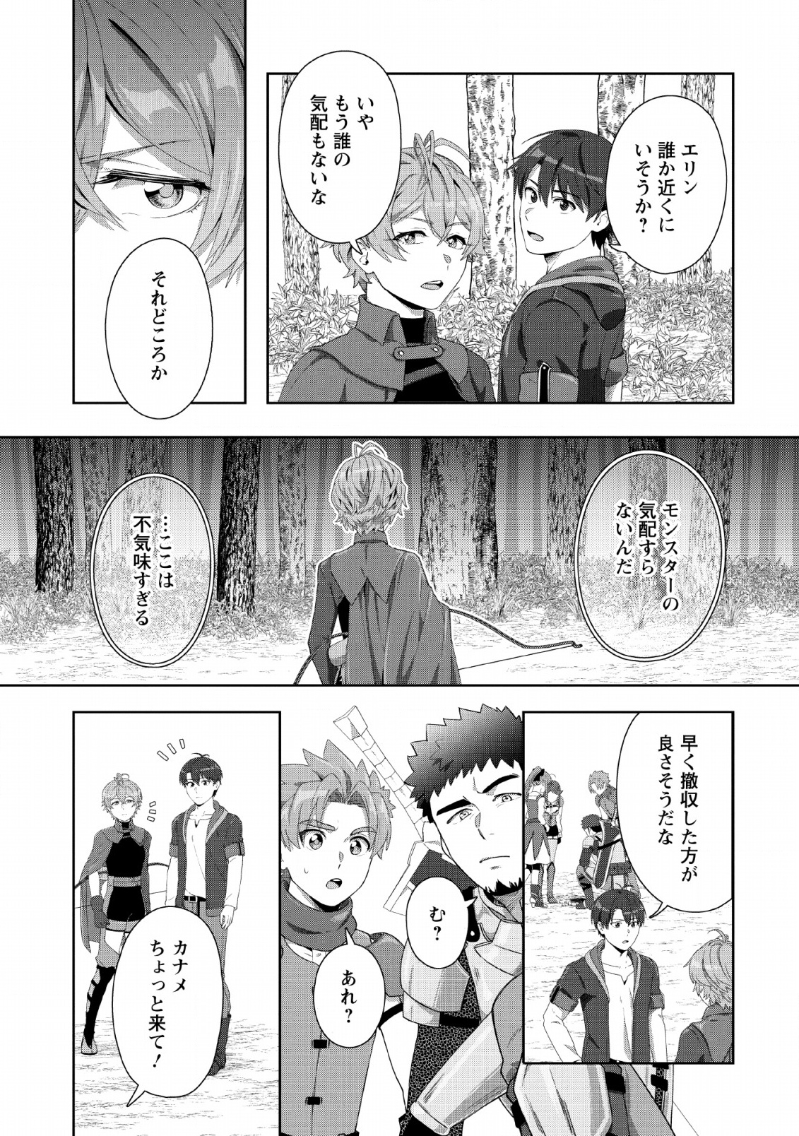 TENSHOKU NO SHINDEN O HIRAKIMASHITA (MANGA) - raw - Chapter 2 - https://jpdd.ccdd.to/JPDD/tenshokunoshindenohirakimashitamanga/112481/f5mzmxcdlae.jpg