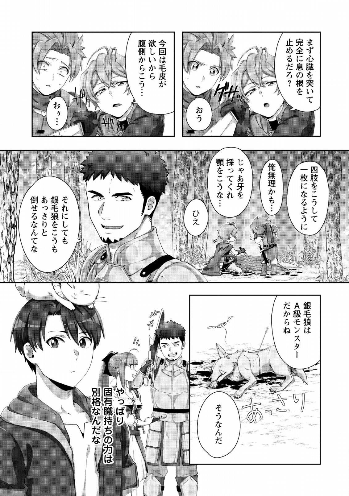 TENSHOKU NO SHINDEN O HIRAKIMASHITA (MANGA) - raw - Chapter 2 - https://jpdd.ccdd.to/JPDD/tenshokunoshindenohirakimashitamanga/112481/ijfkyogatsl.jpg