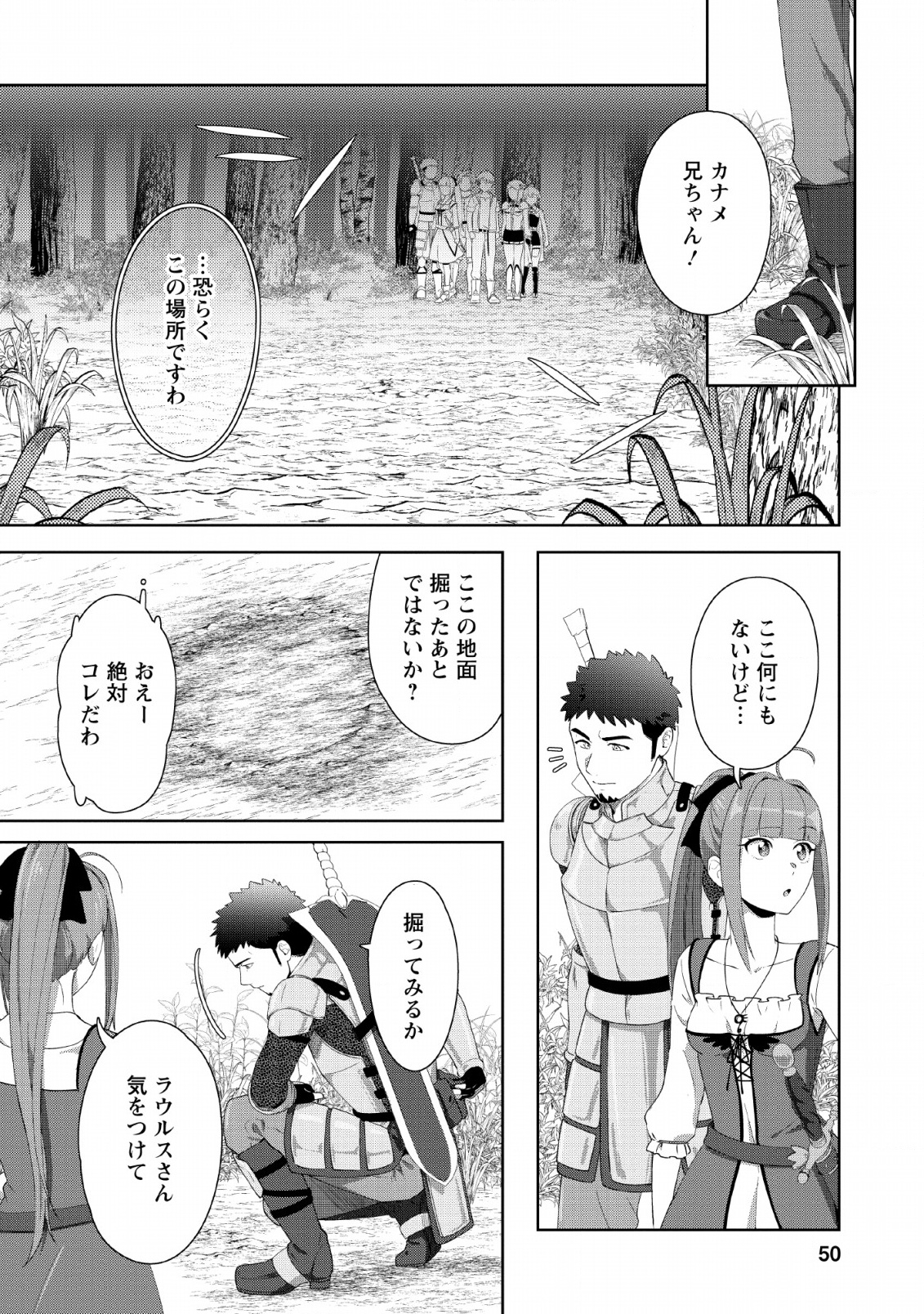 TENSHOKU NO SHINDEN O HIRAKIMASHITA (MANGA) - raw - Chapter 2 - https://jpdd.ccdd.to/JPDD/tenshokunoshindenohirakimashitamanga/112481/ykmbvyxeg0g.jpg