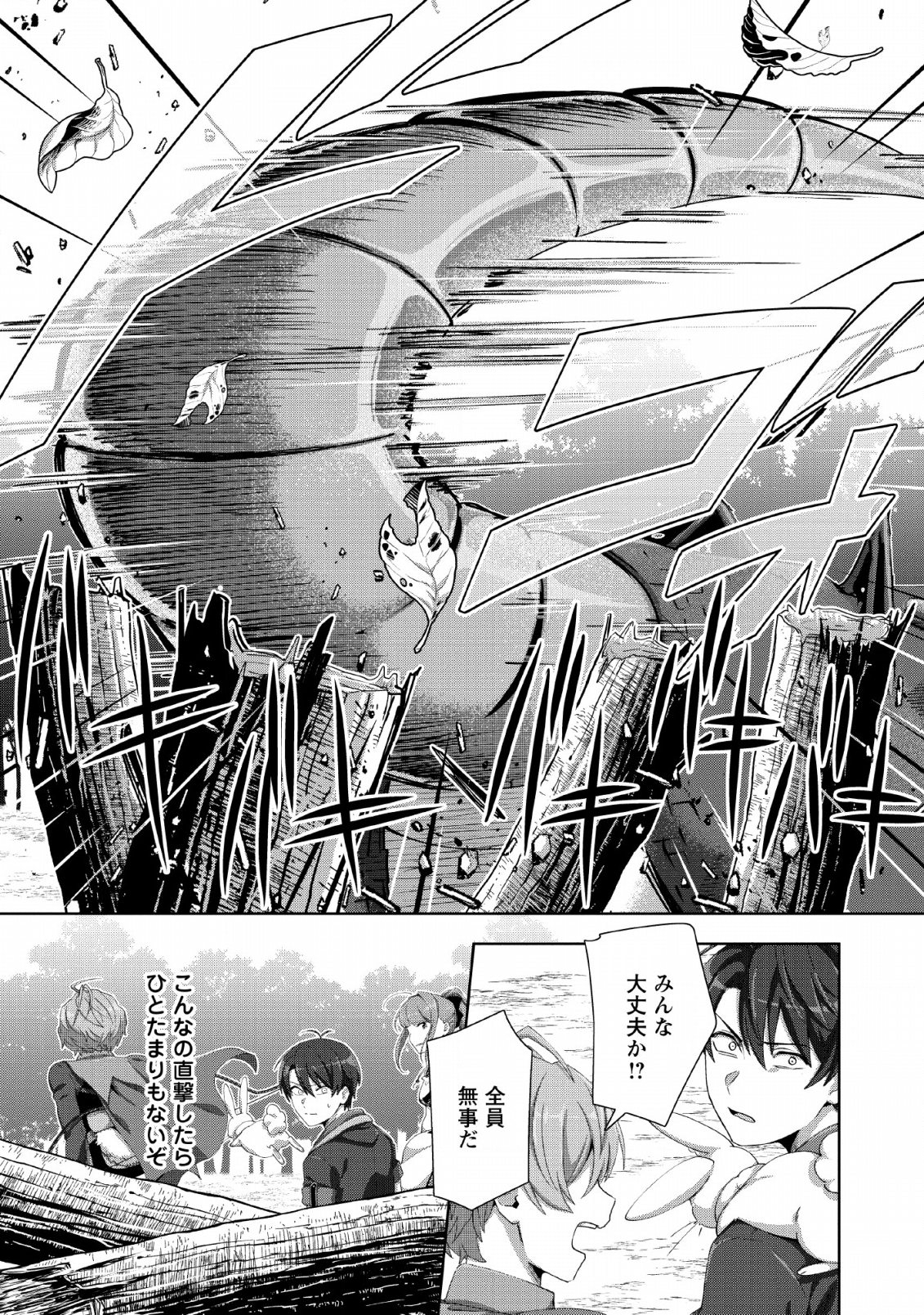TENSHOKU NO SHINDEN O HIRAKIMASHITA (MANGA) - raw - Chapter 3 - https://jpdd.ccdd.to/JPDD/tenshokunoshindenohirakimashitamanga/114540/0itxwvlnie5.png