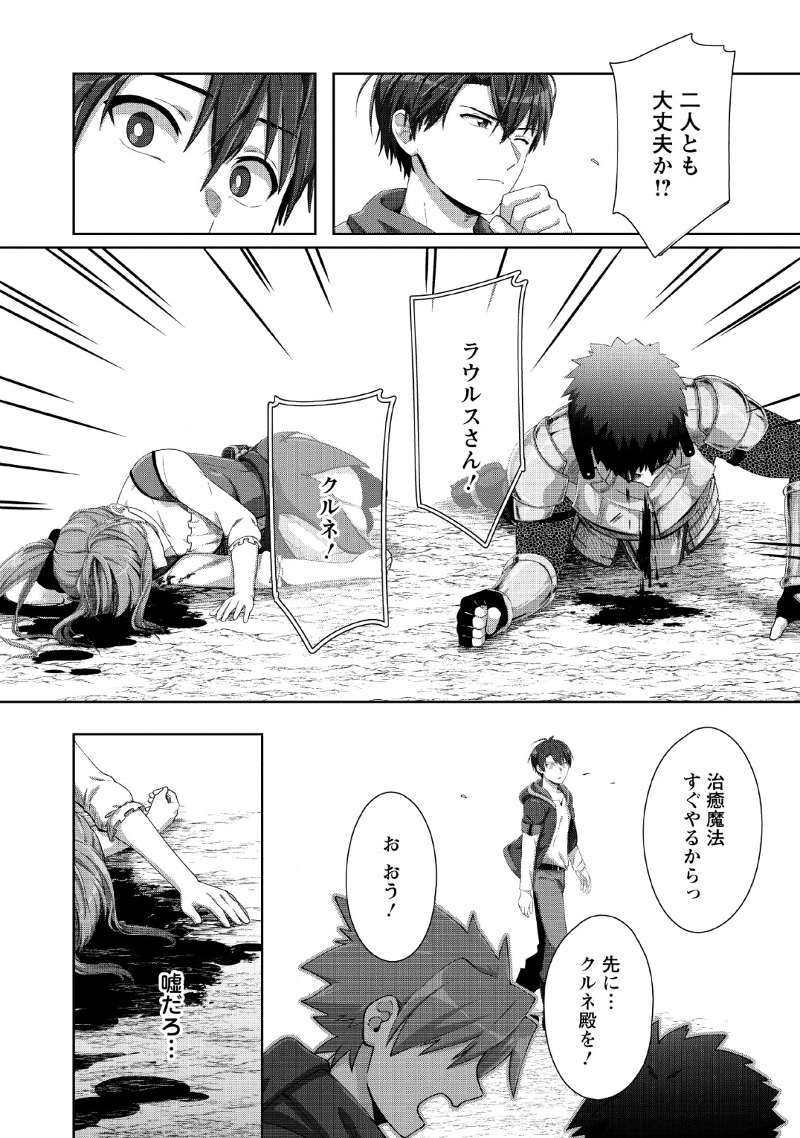 TENSHOKU NO SHINDEN O HIRAKIMASHITA (MANGA) - raw - Chapter 3 - https://jpdd.ccdd.to/JPDD/tenshokunoshindenohirakimashitamanga/114540/4zykoa0qwaw.png