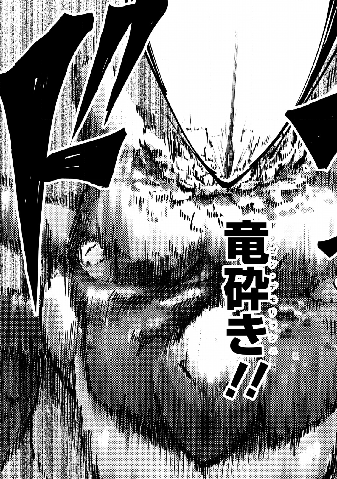 TENSHOKU NO SHINDEN O HIRAKIMASHITA (MANGA) - raw - Chapter 3 - https://jpdd.ccdd.to/JPDD/tenshokunoshindenohirakimashitamanga/114540/b5gnfewpzw1.png