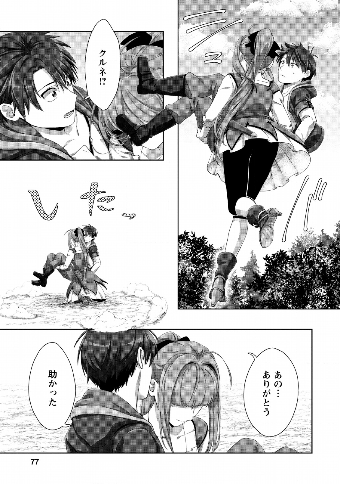 TENSHOKU NO SHINDEN O HIRAKIMASHITA (MANGA) - raw - Chapter 3 - https://jpdd.ccdd.to/JPDD/tenshokunoshindenohirakimashitamanga/114540/coxltucgabr.png