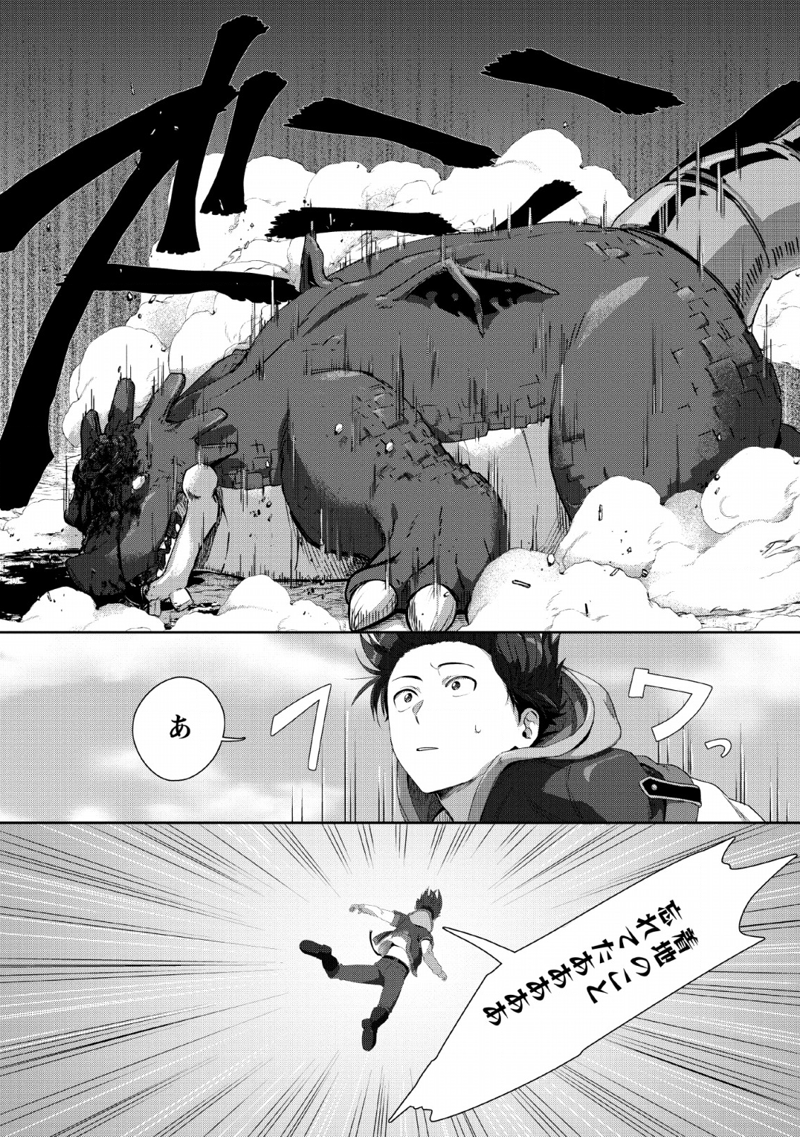 TENSHOKU NO SHINDEN O HIRAKIMASHITA (MANGA) - raw - Chapter 3 - https://jpdd.ccdd.to/JPDD/tenshokunoshindenohirakimashitamanga/114540/ewbshtm025y.png