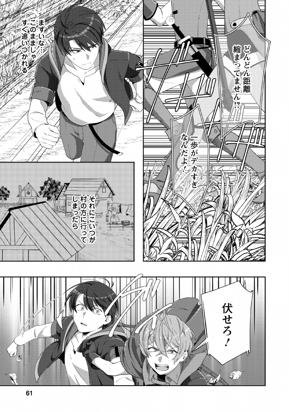 TENSHOKU NO SHINDEN O HIRAKIMASHITA (MANGA) - raw - Chapter 3 - https://jpdd.ccdd.to/JPDD/tenshokunoshindenohirakimashitamanga/114540/kw0yyqof04v.png