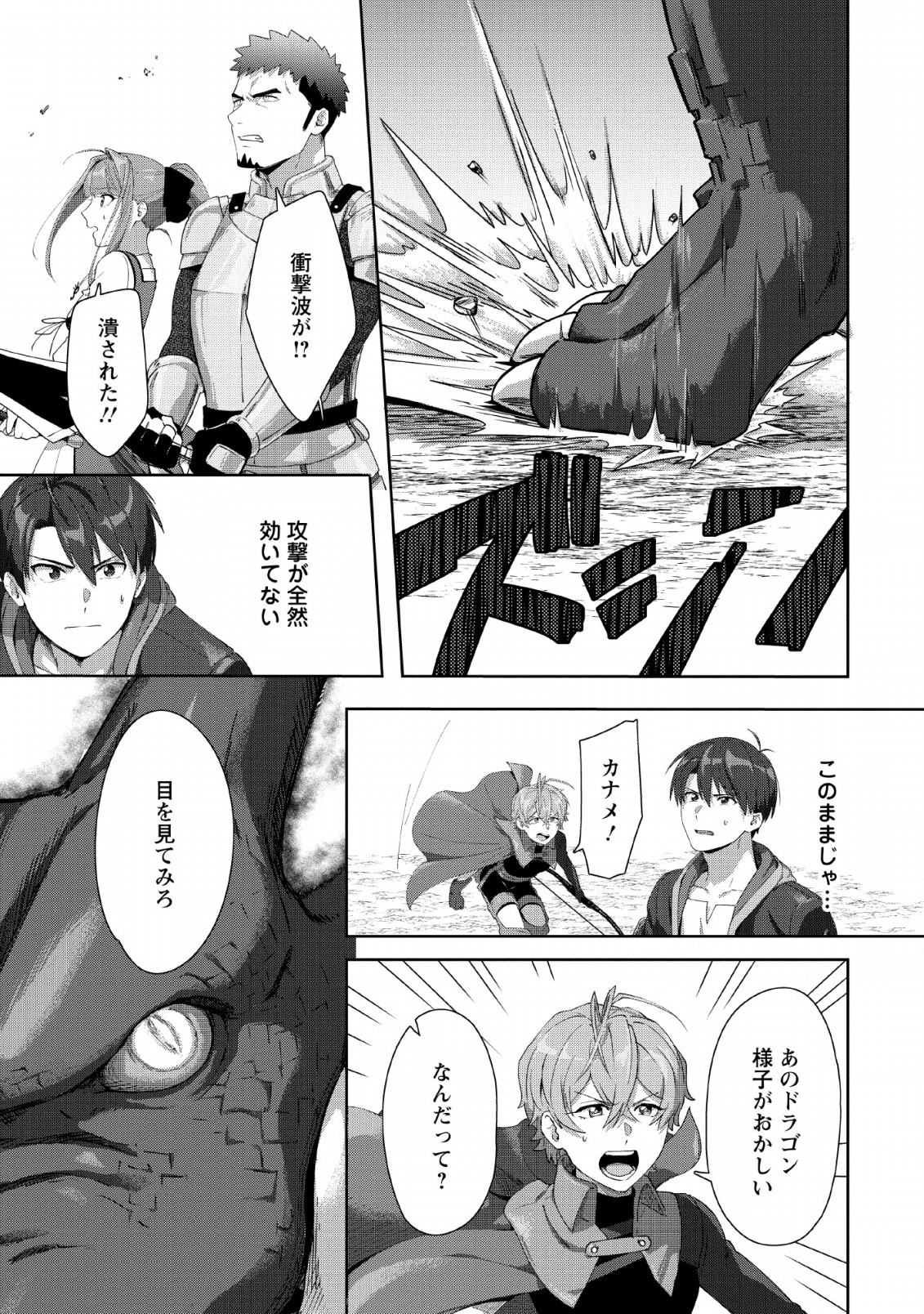 TENSHOKU NO SHINDEN O HIRAKIMASHITA (MANGA) - raw - Chapter 3 - https://jpdd.ccdd.to/JPDD/tenshokunoshindenohirakimashitamanga/114540/qqu1rycovgi.png