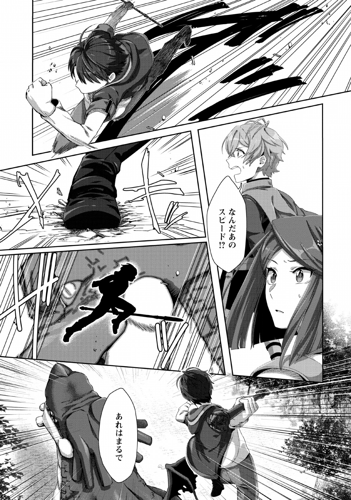 TENSHOKU NO SHINDEN O HIRAKIMASHITA (MANGA) - raw - Chapter 3 - https://jpdd.ccdd.to/JPDD/tenshokunoshindenohirakimashitamanga/114540/qvolgzl11ah.png
