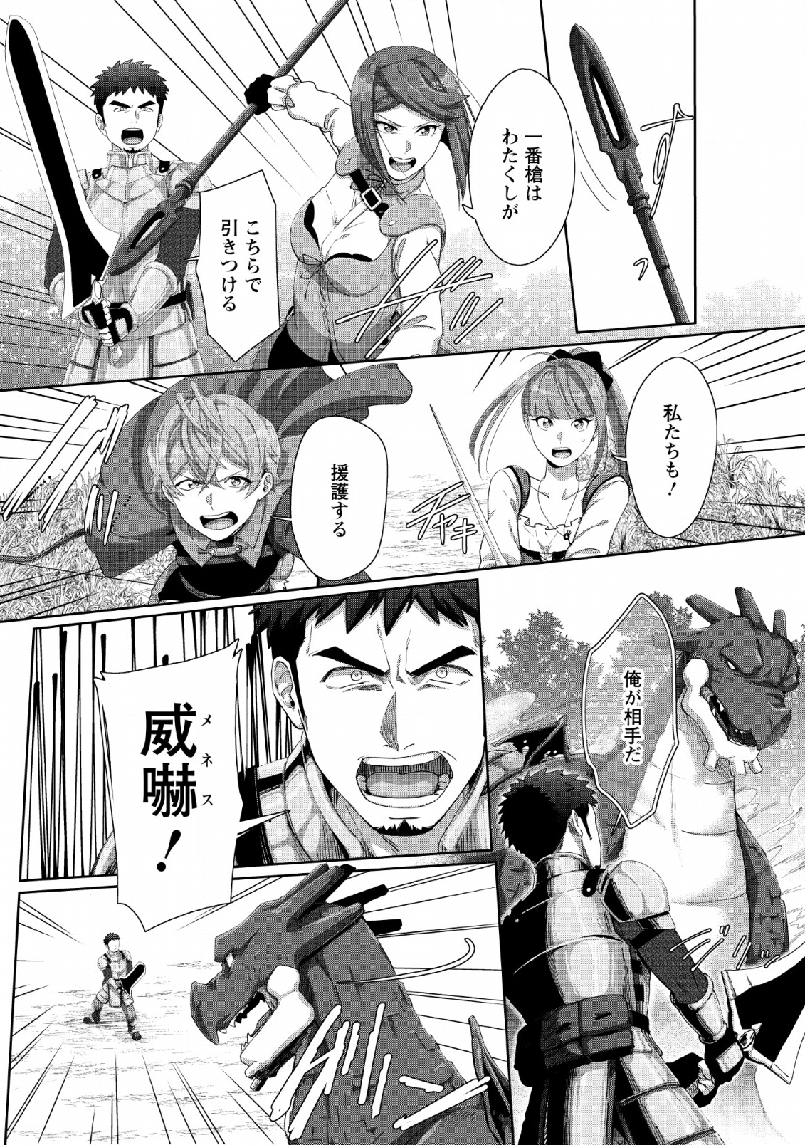 TENSHOKU NO SHINDEN O HIRAKIMASHITA (MANGA) - raw - Chapter 3 - https://jpdd.ccdd.to/JPDD/tenshokunoshindenohirakimashitamanga/114540/ravmuh0fgnw.png