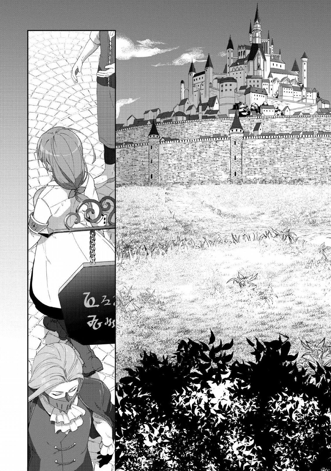 TENSHOKU NO SHINDEN O HIRAKIMASHITA (MANGA) - raw - Chapter 4 - https://jpdd.ccdd.to/JPDD/tenshokunoshindenohirakimashitamanga/117298/4j0uamtpthk.png
