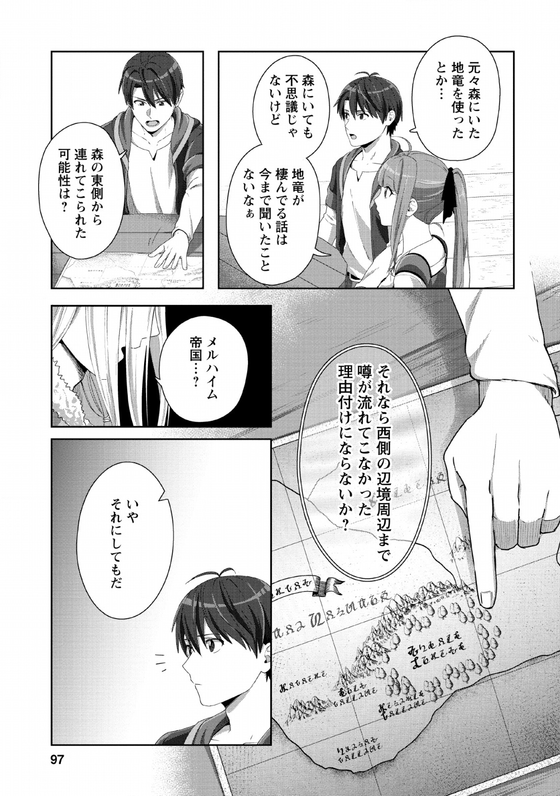 TENSHOKU NO SHINDEN O HIRAKIMASHITA (MANGA) - raw - Chapter 4 - https://jpdd.ccdd.to/JPDD/tenshokunoshindenohirakimashitamanga/117298/ql4cxfbejby.png