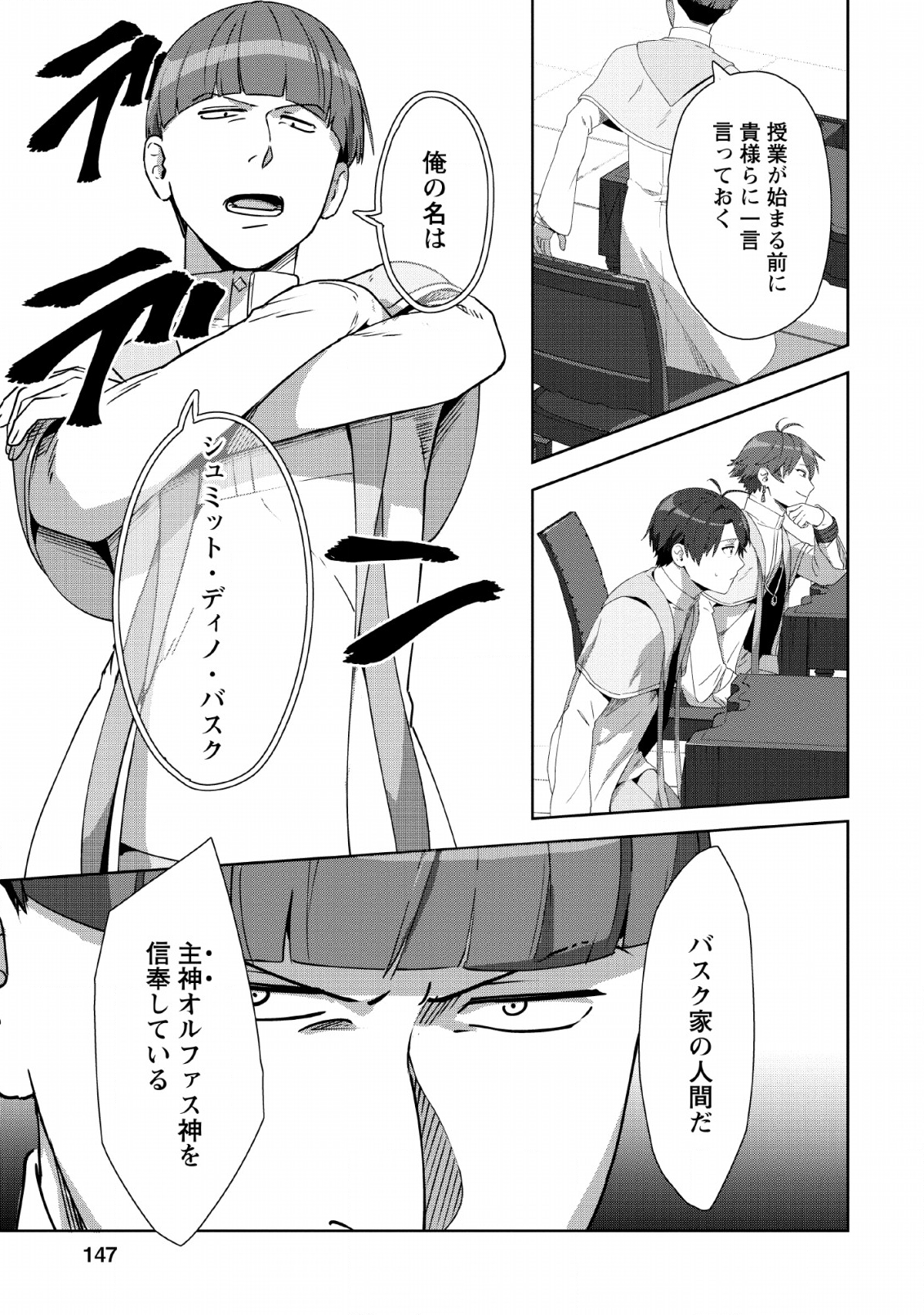 TENSHOKU NO SHINDEN O HIRAKIMASHITA (MANGA) - raw - Chapter 5 - https://jpdd.ccdd.to/JPDD/tenshokunoshindenohirakimashitamanga/120179/5ubhpcodhtg.png