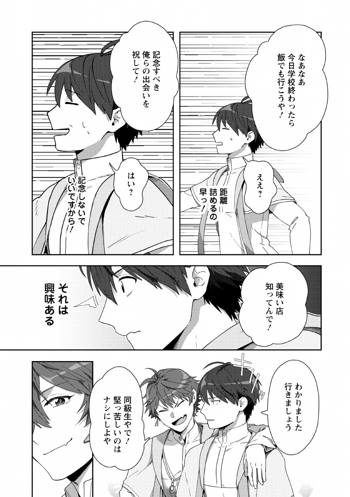 TENSHOKU NO SHINDEN O HIRAKIMASHITA (MANGA) - raw - Chapter 5 - https://jpdd.ccdd.to/JPDD/tenshokunoshindenohirakimashitamanga/120179/hhheu0tmetn.png