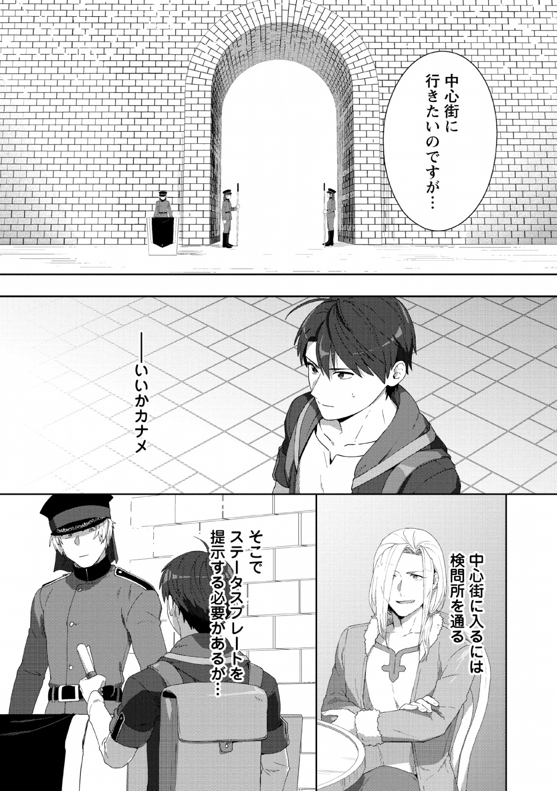 TENSHOKU NO SHINDEN O HIRAKIMASHITA (MANGA) - raw - Chapter 5 - https://jpdd.ccdd.to/JPDD/tenshokunoshindenohirakimashitamanga/120179/kb51jrdwdjz.png