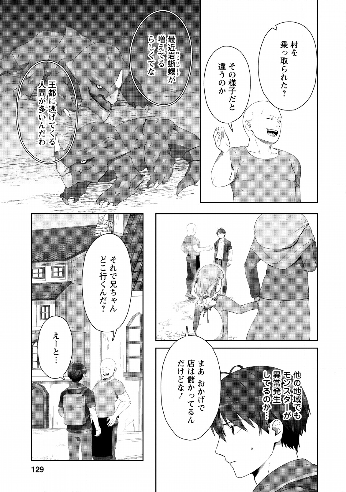 TENSHOKU NO SHINDEN O HIRAKIMASHITA (MANGA) - raw - Chapter 5 - https://jpdd.ccdd.to/JPDD/tenshokunoshindenohirakimashitamanga/120179/ml2h5mdytbv.png