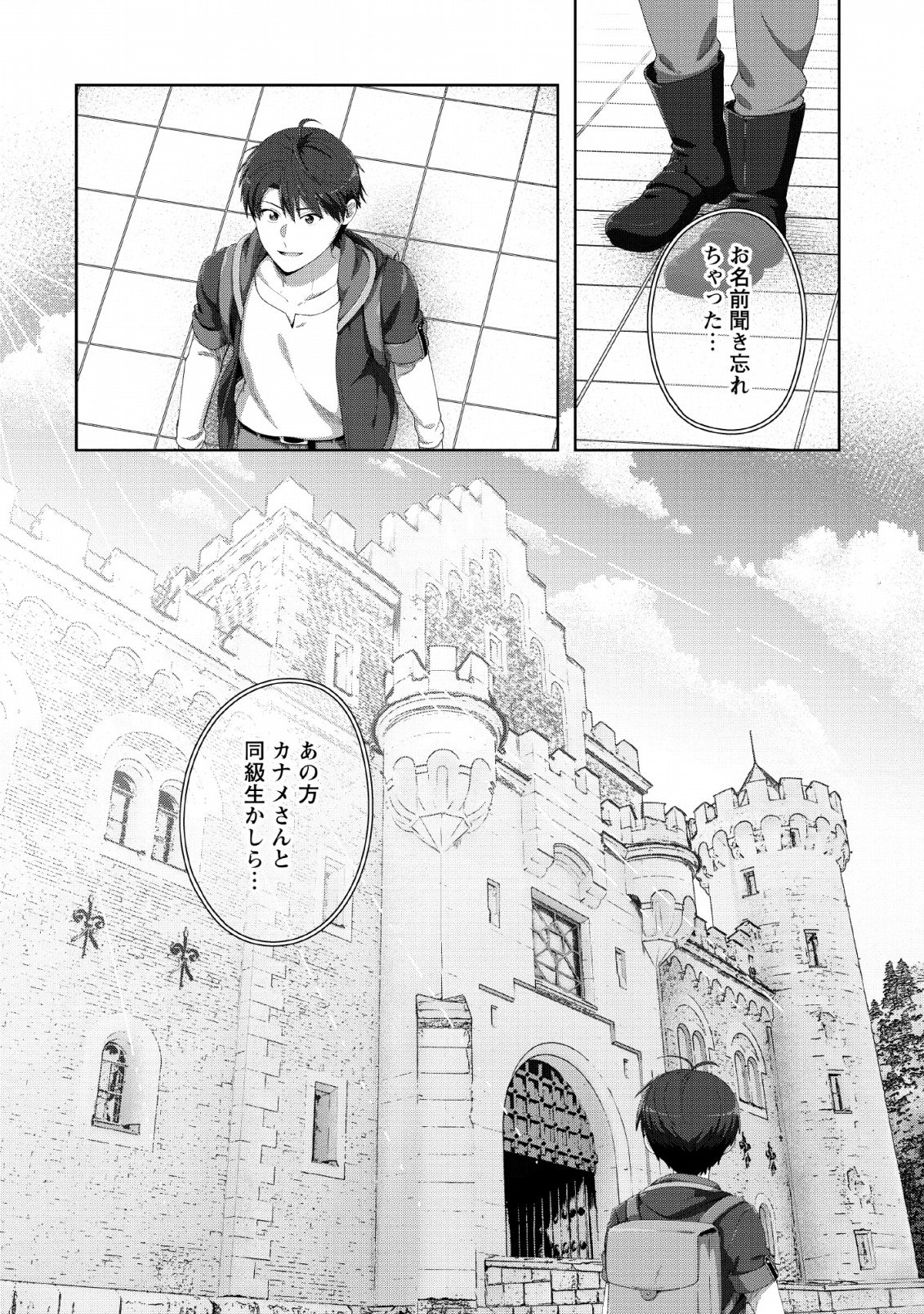 TENSHOKU NO SHINDEN O HIRAKIMASHITA (MANGA) - raw - Chapter 5 - https://jpdd.ccdd.to/JPDD/tenshokunoshindenohirakimashitamanga/120179/pl4twz2r2rm.png