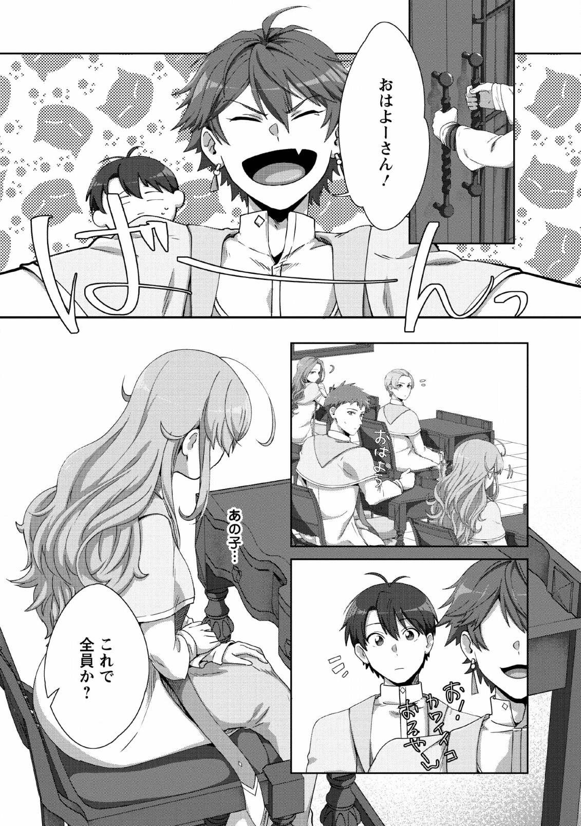 TENSHOKU NO SHINDEN O HIRAKIMASHITA (MANGA) - raw - Chapter 5 - https://jpdd.ccdd.to/JPDD/tenshokunoshindenohirakimashitamanga/120179/qs3tmtfi2sr.png