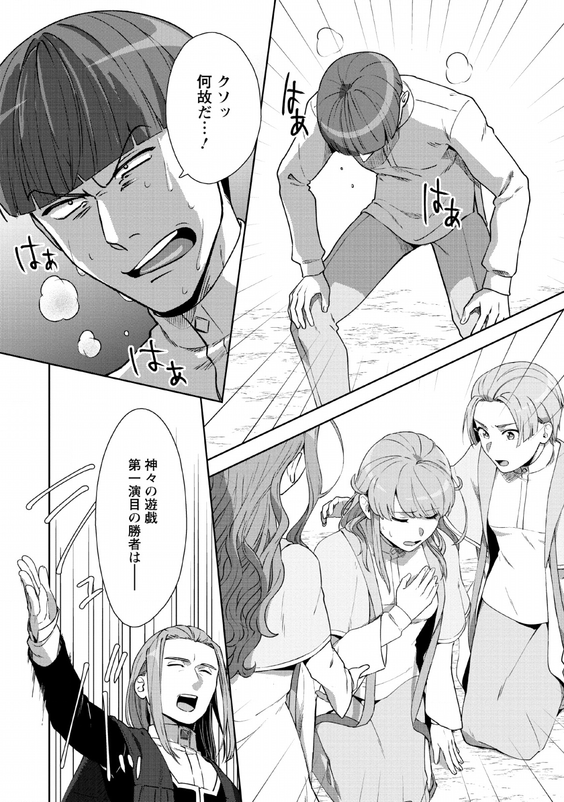 TENSHOKU NO SHINDEN O HIRAKIMASHITA (MANGA) - raw - Chapter 6 - https://jpdd.ccdd.to/JPDD/tenshokunoshindenohirakimashitamanga/127602/gqgl0en0n5i.png
