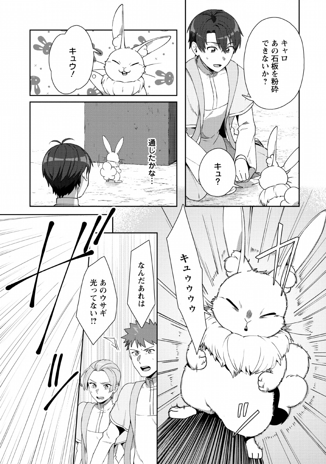 TENSHOKU NO SHINDEN O HIRAKIMASHITA (MANGA) - raw - Chapter 6 - https://jpdd.ccdd.to/JPDD/tenshokunoshindenohirakimashitamanga/127602/w0v44cvdjlr.png