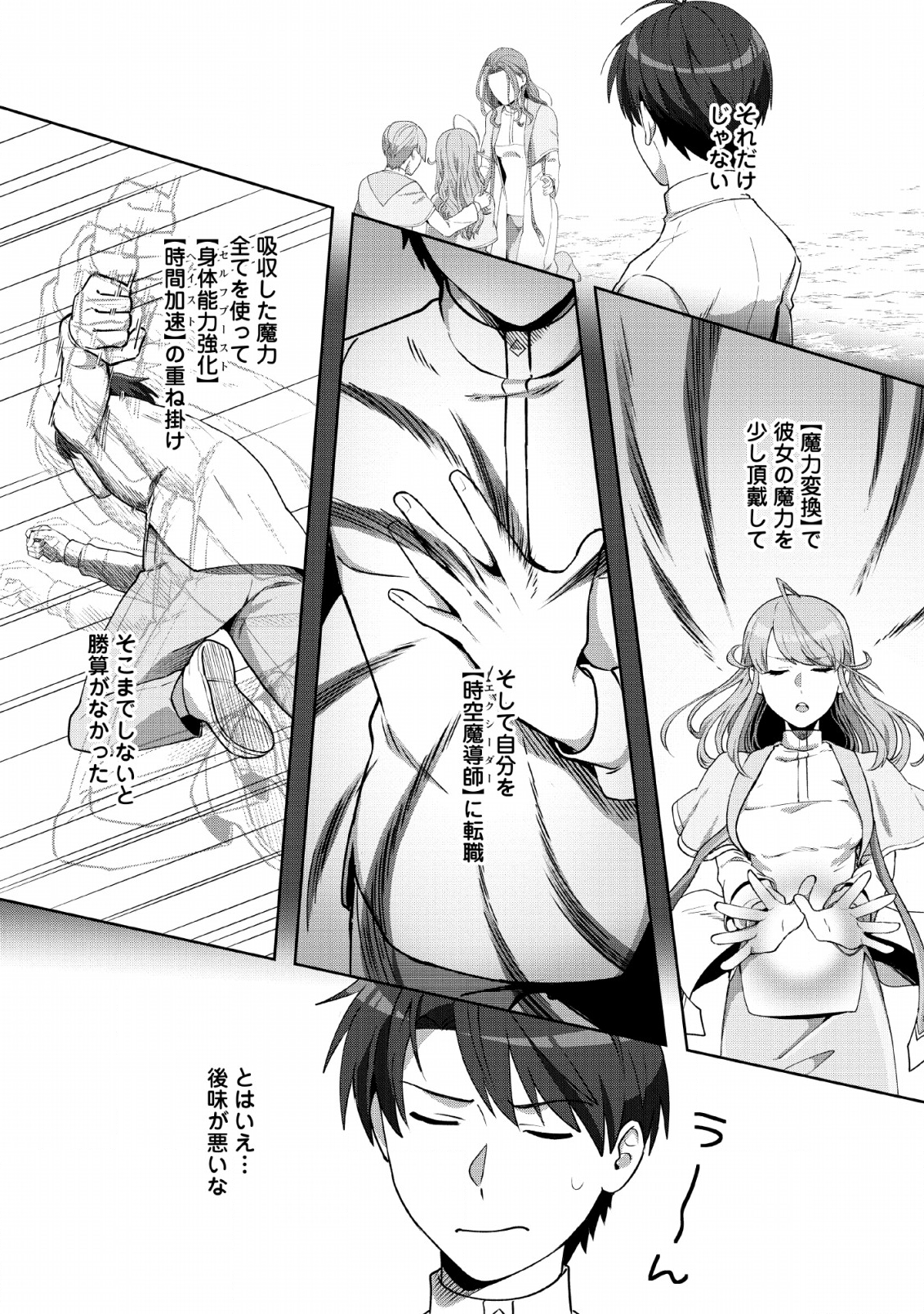 TENSHOKU NO SHINDEN O HIRAKIMASHITA (MANGA) - raw - Chapter 6 - https://jpdd.ccdd.to/JPDD/tenshokunoshindenohirakimashitamanga/127602/xm2y1vomgus.png