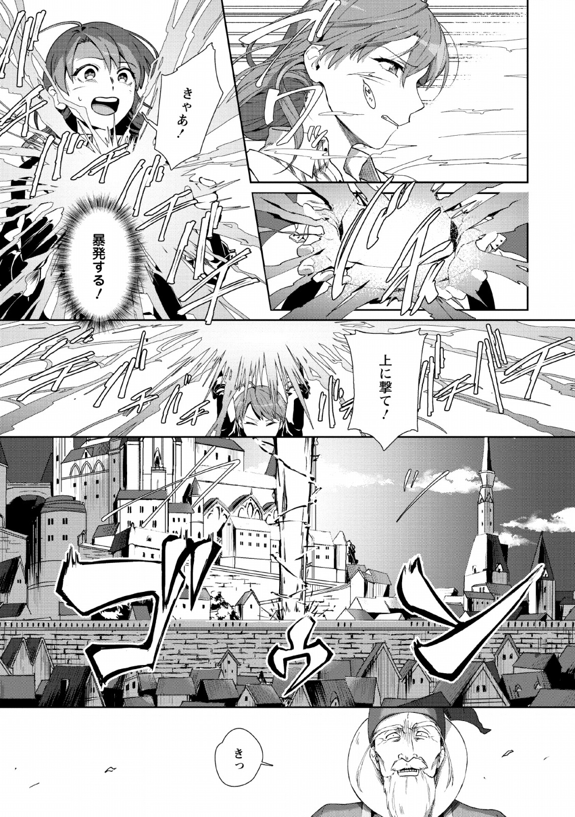 TENSHOKU NO SHINDEN O HIRAKIMASHITA (MANGA) - raw - Chapter 7 - https://jpdd.ccdd.to/JPDD/tenshokunoshindenohirakimashitamanga/131038/0l5ut1kcx3n.png