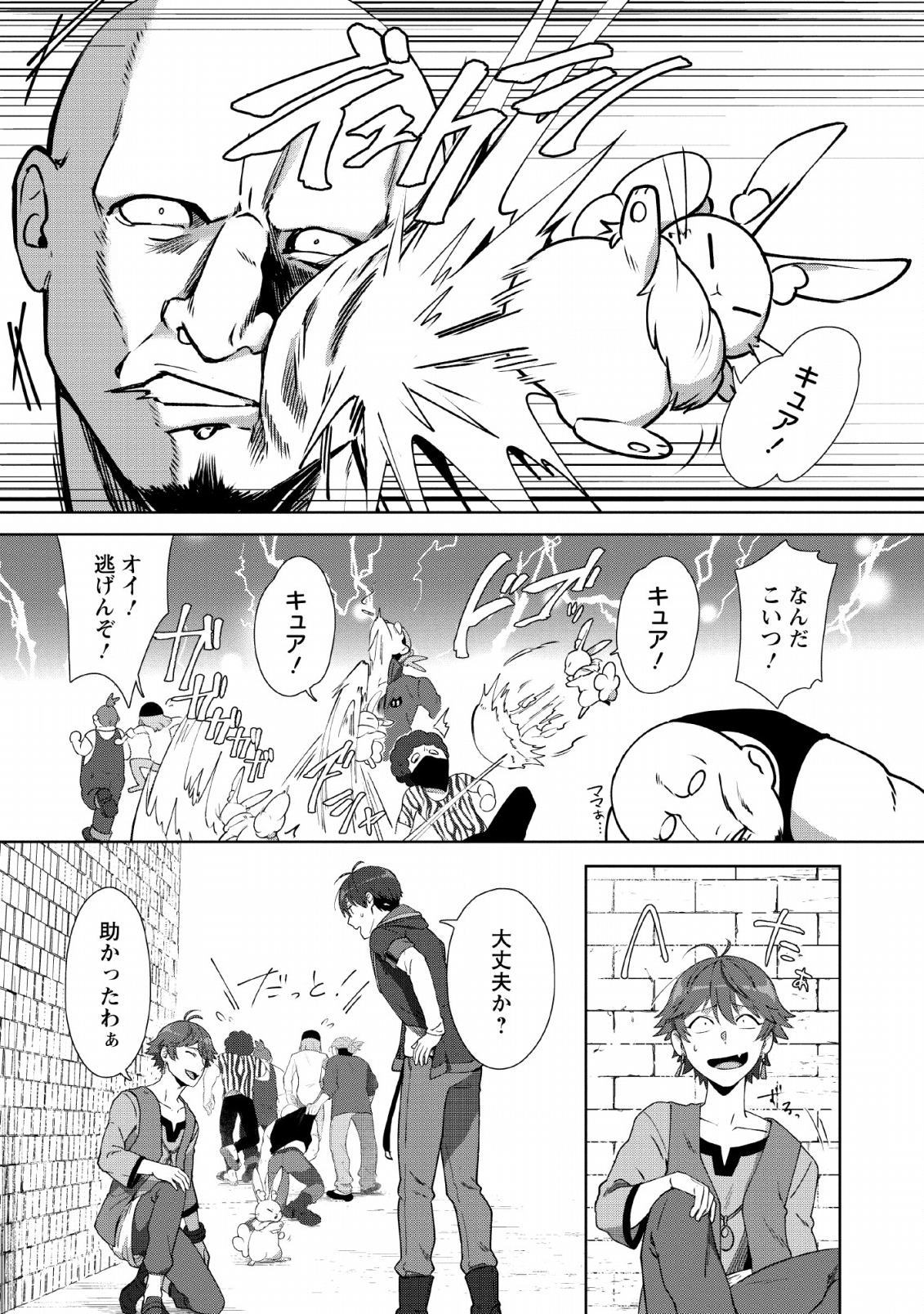TENSHOKU NO SHINDEN O HIRAKIMASHITA (MANGA) - raw - Chapter 7 - https://jpdd.ccdd.to/JPDD/tenshokunoshindenohirakimashitamanga/131038/gwrrxpebftz.png