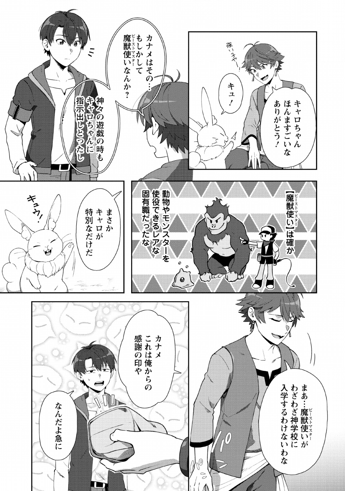 TENSHOKU NO SHINDEN O HIRAKIMASHITA (MANGA) - raw - Chapter 7 - https://jpdd.ccdd.to/JPDD/tenshokunoshindenohirakimashitamanga/131038/i3a1sad3uh1.png