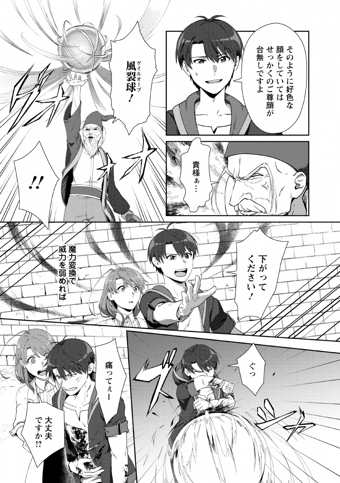 TENSHOKU NO SHINDEN O HIRAKIMASHITA (MANGA) - raw - Chapter 7 - https://jpdd.ccdd.to/JPDD/tenshokunoshindenohirakimashitamanga/131038/sey53gghl1g.png