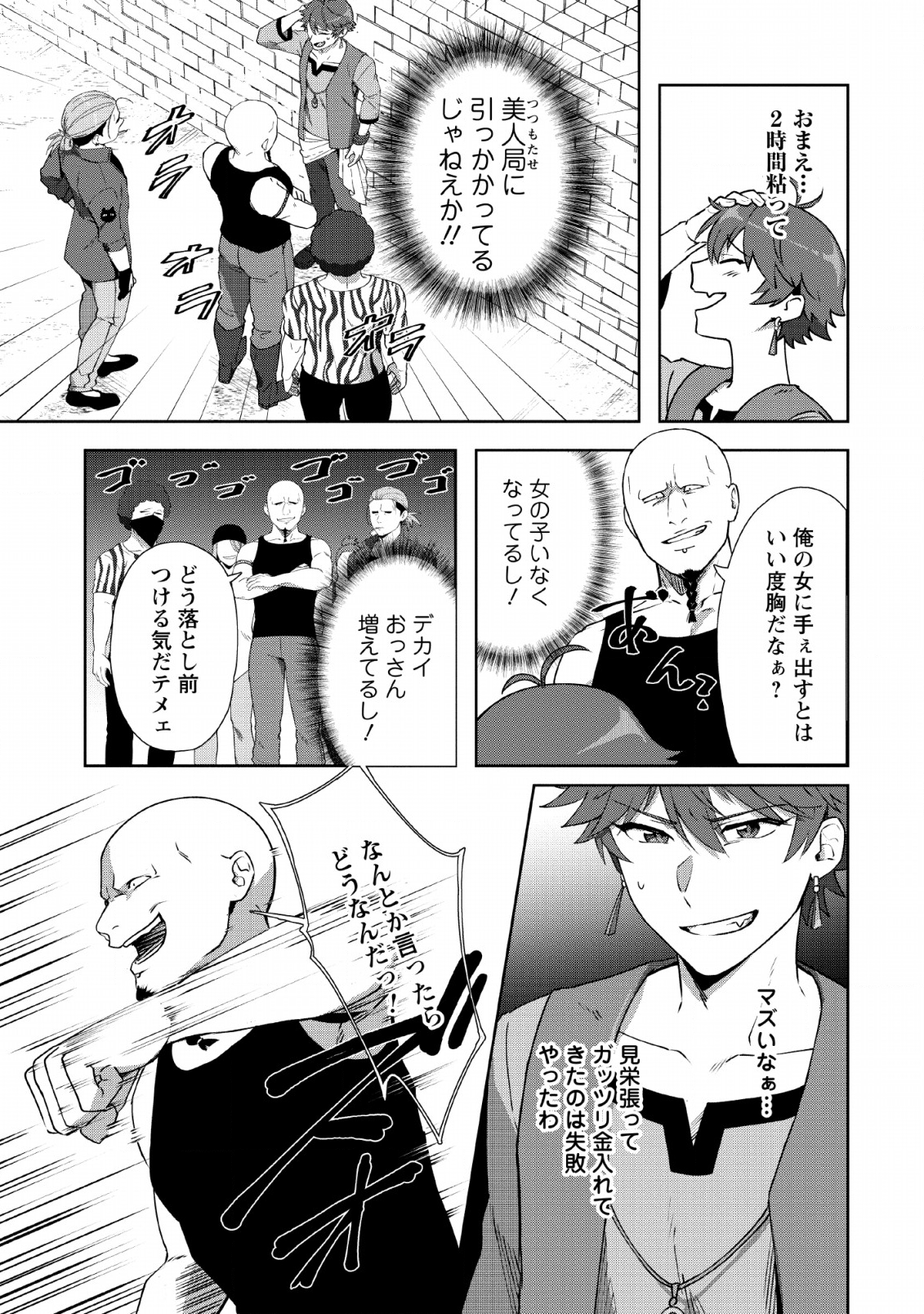 TENSHOKU NO SHINDEN O HIRAKIMASHITA (MANGA) - raw - Chapter 7 - https://jpdd.ccdd.to/JPDD/tenshokunoshindenohirakimashitamanga/131038/usc5xev1wd4.png