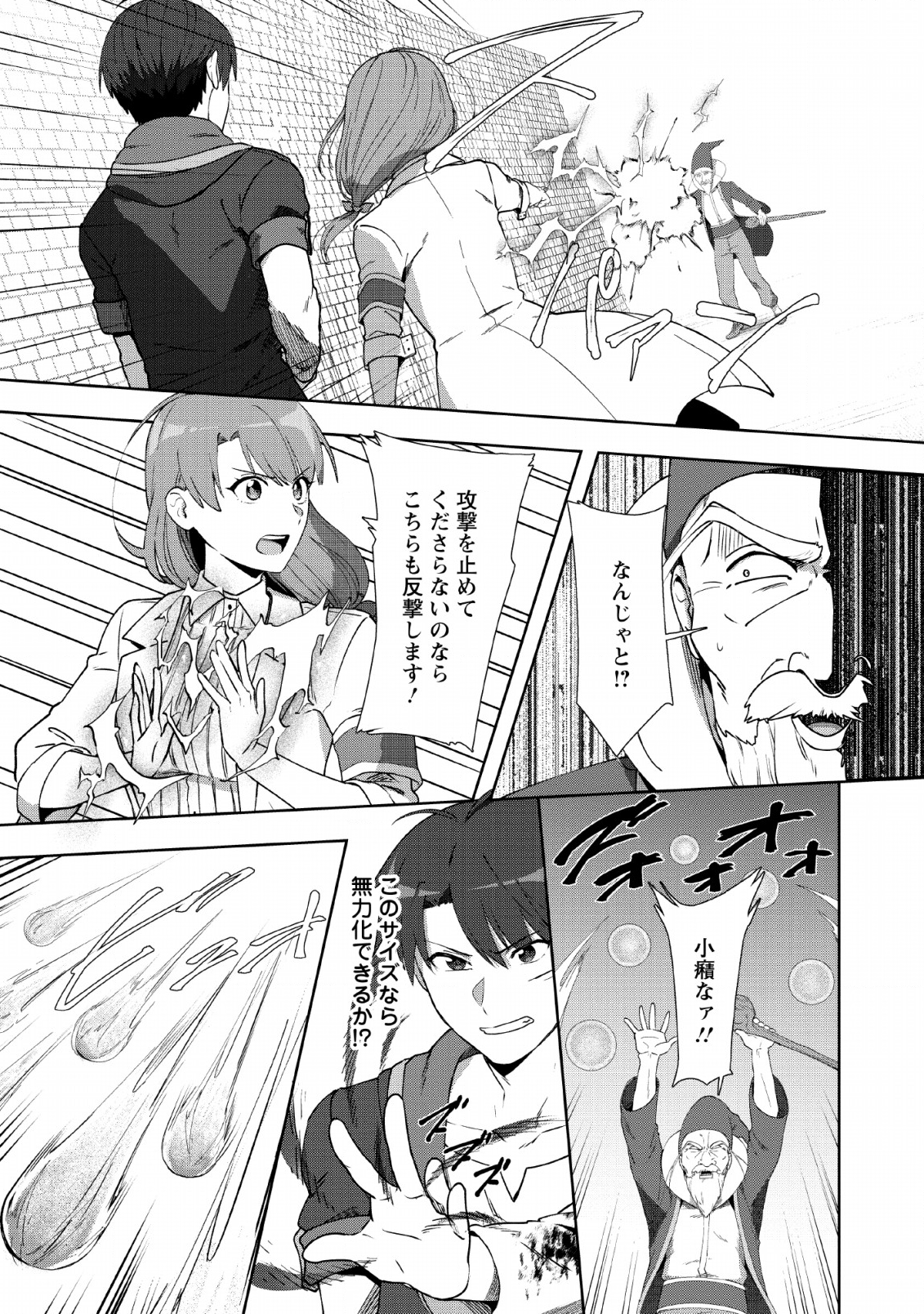 TENSHOKU NO SHINDEN O HIRAKIMASHITA (MANGA) - raw - Chapter 7 - https://jpdd.ccdd.to/JPDD/tenshokunoshindenohirakimashitamanga/131038/vdj1i4vvnal.png