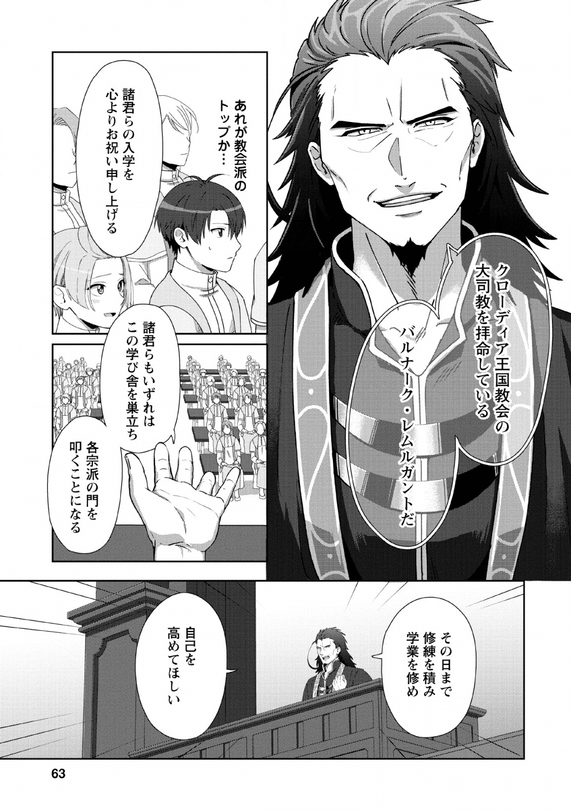 TENSHOKU NO SHINDEN O HIRAKIMASHITA (MANGA) - raw - Chapter 8 - https://jpdd.ccdd.to/JPDD/tenshokunoshindenohirakimashitamanga/134677/5rrkbord5e4.png
