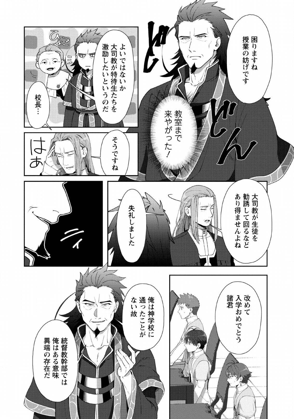 TENSHOKU NO SHINDEN O HIRAKIMASHITA (MANGA) - raw - Chapter 8 - https://jpdd.ccdd.to/JPDD/tenshokunoshindenohirakimashitamanga/134677/alftvhvow4o.png