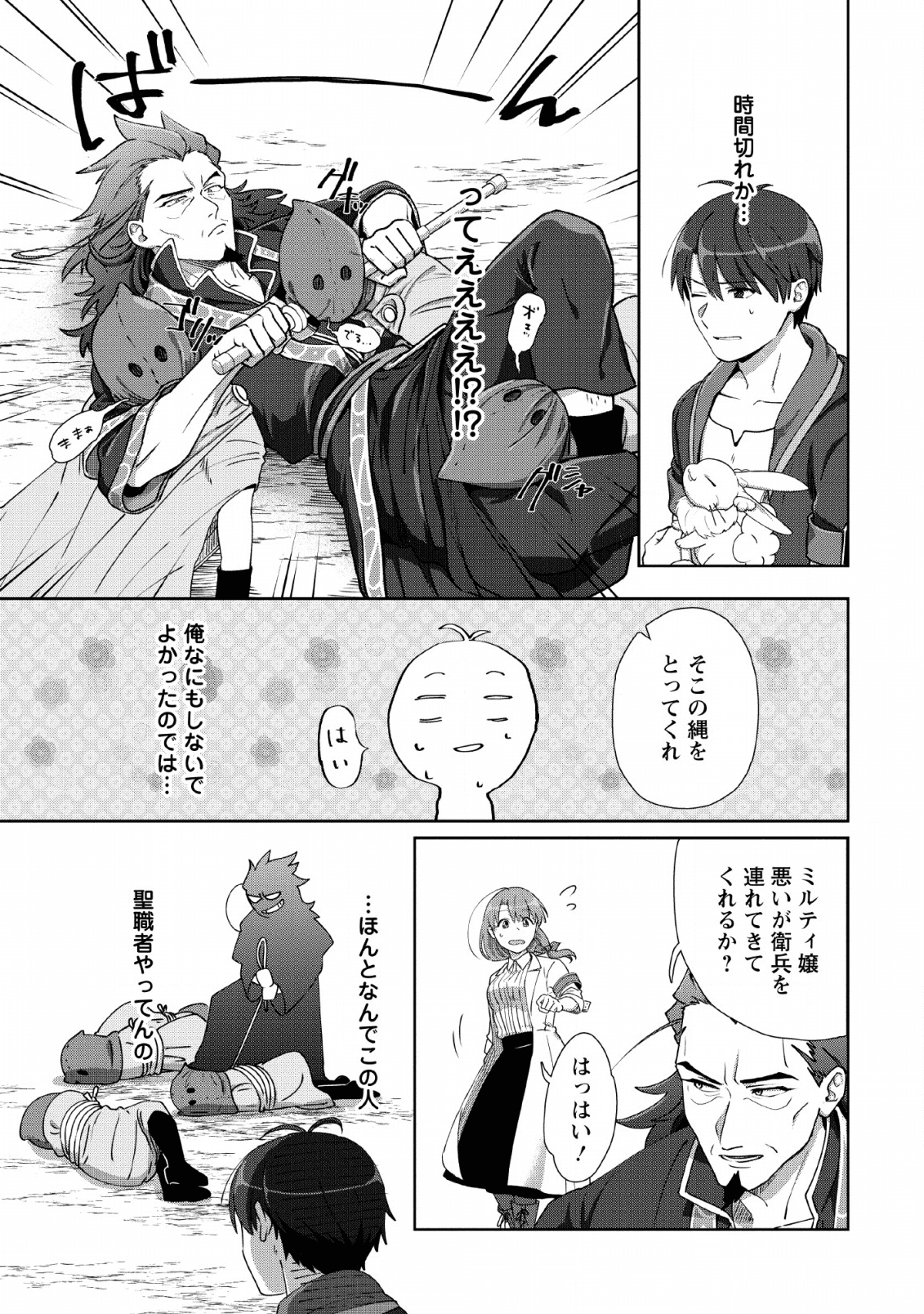 TENSHOKU NO SHINDEN O HIRAKIMASHITA (MANGA) - raw - Chapter 8 - https://jpdd.ccdd.to/JPDD/tenshokunoshindenohirakimashitamanga/134677/vjlcvj4w5xk.png
