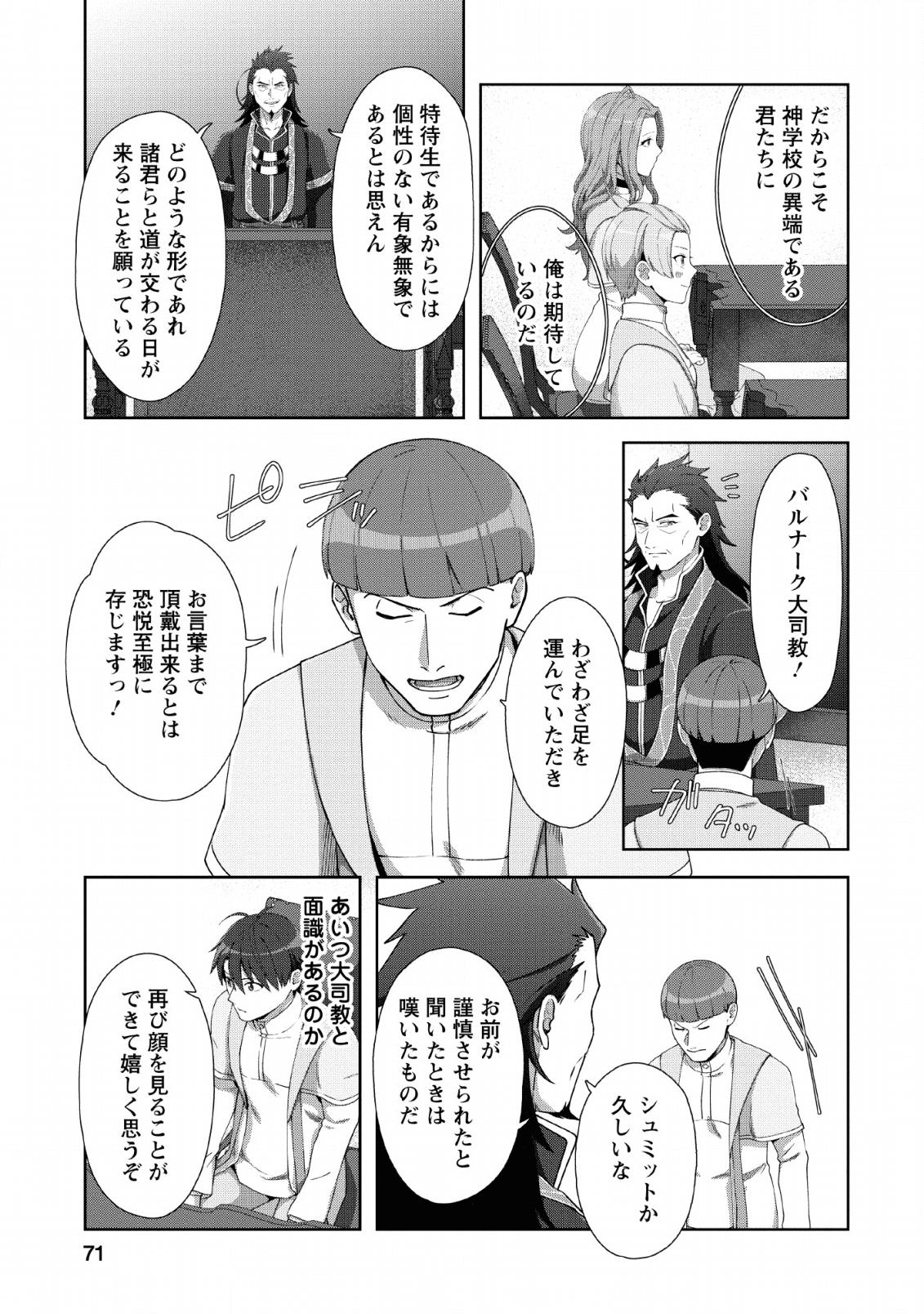 TENSHOKU NO SHINDEN O HIRAKIMASHITA (MANGA) - raw - Chapter 8 - https://jpdd.ccdd.to/JPDD/tenshokunoshindenohirakimashitamanga/134677/z4jqrcimvq0.png