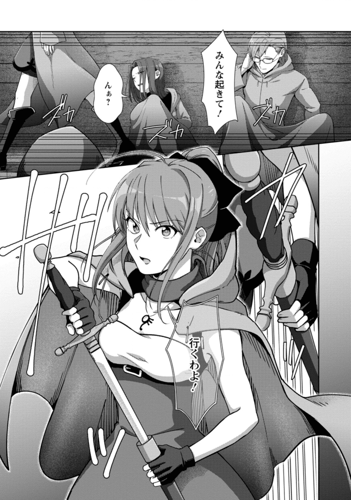 TENSHOKU NO SHINDEN O HIRAKIMASHITA (MANGA) - raw - Chapter 9 - https://jpdd.ccdd.to/JPDD/tenshokunoshindenohirakimashitamanga/136887/510jv3czplx.png