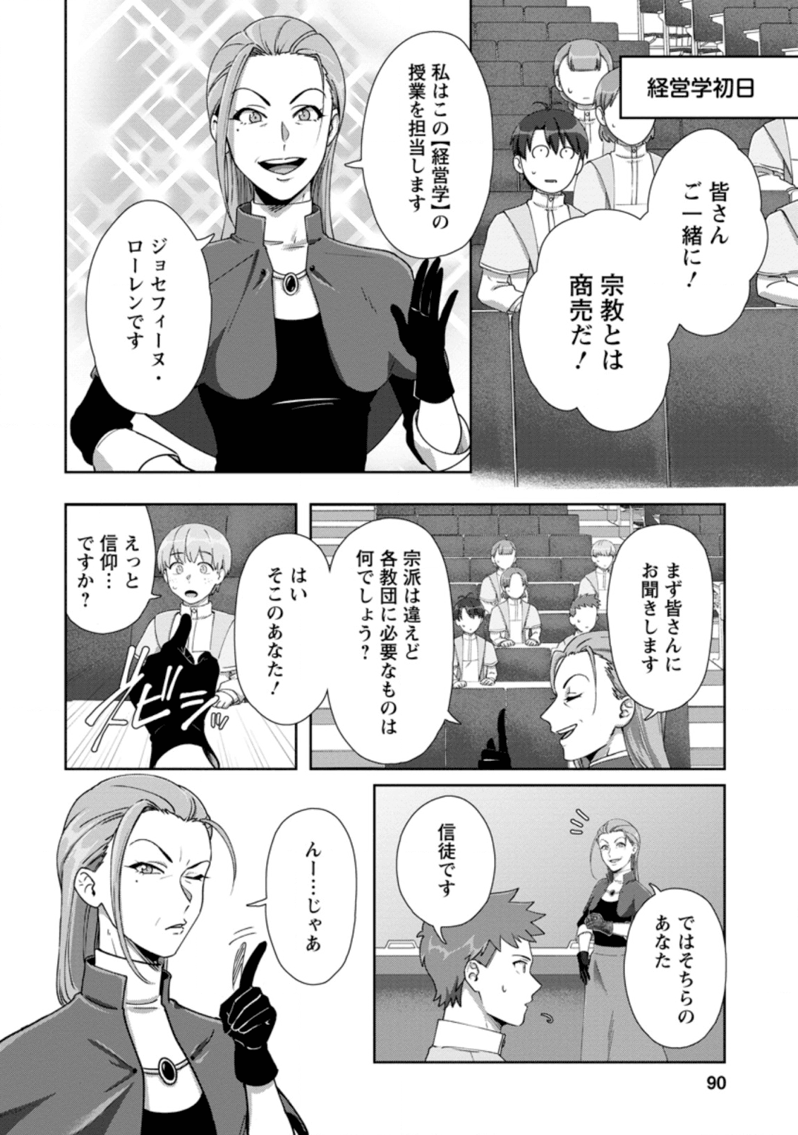 TENSHOKU NO SHINDEN O HIRAKIMASHITA (MANGA) - raw - Chapter 9 - https://jpdd.ccdd.to/JPDD/tenshokunoshindenohirakimashitamanga/136887/e1y3da0avds.png
