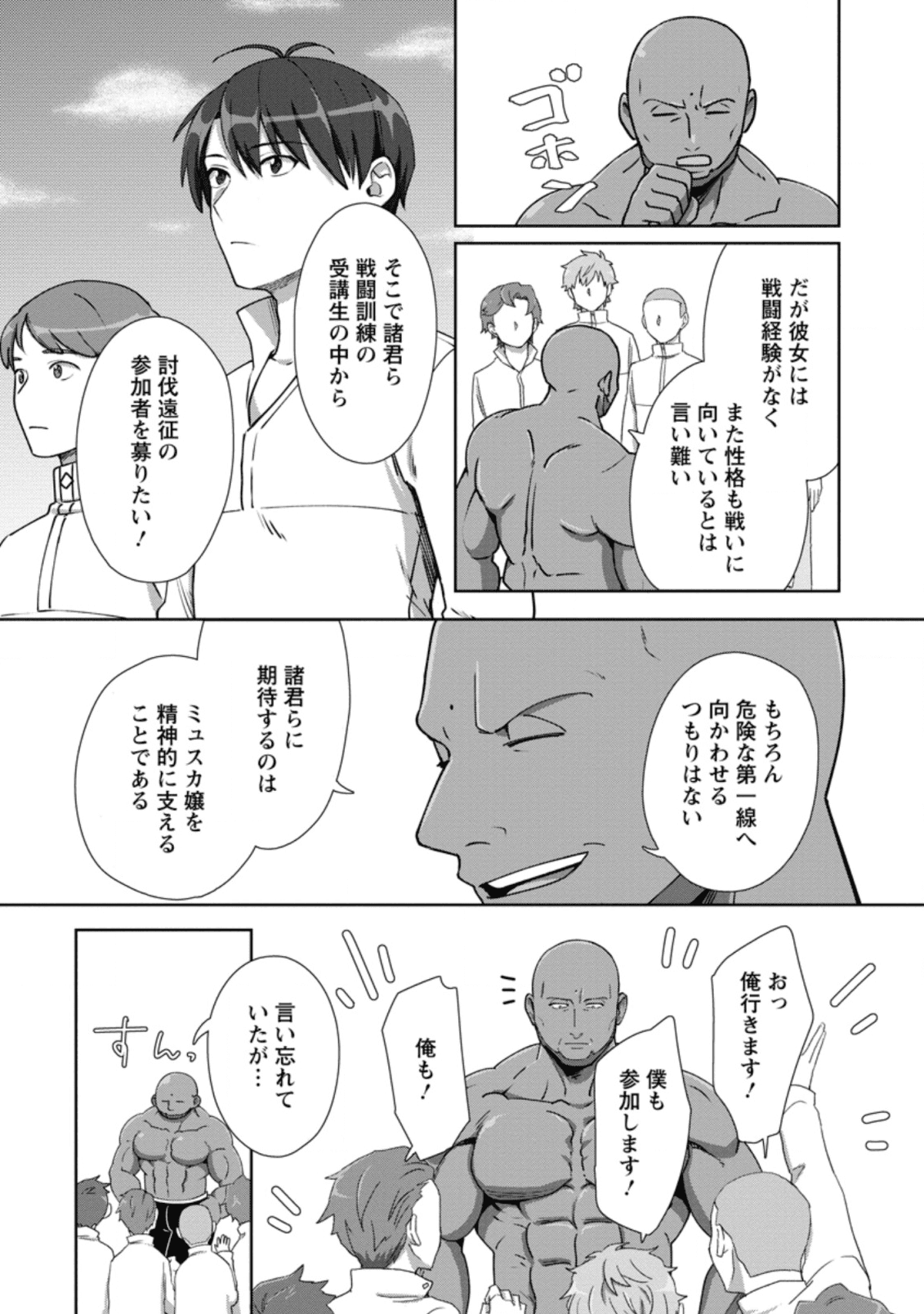 TENSHOKU NO SHINDEN O HIRAKIMASHITA (MANGA) - raw - Chapter 9 - https://jpdd.ccdd.to/JPDD/tenshokunoshindenohirakimashitamanga/136887/guwtlwqzcsp.png
