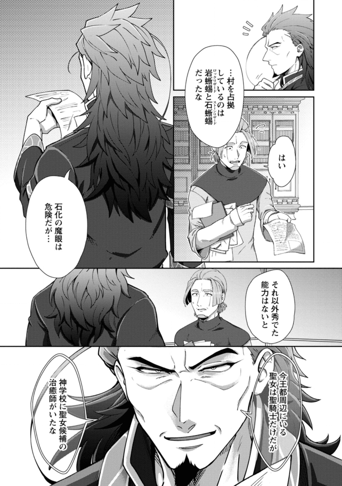 TENSHOKU NO SHINDEN O HIRAKIMASHITA (MANGA) - raw - Chapter 9 - https://jpdd.ccdd.to/JPDD/tenshokunoshindenohirakimashitamanga/136887/kjfuy1mmjuq.png