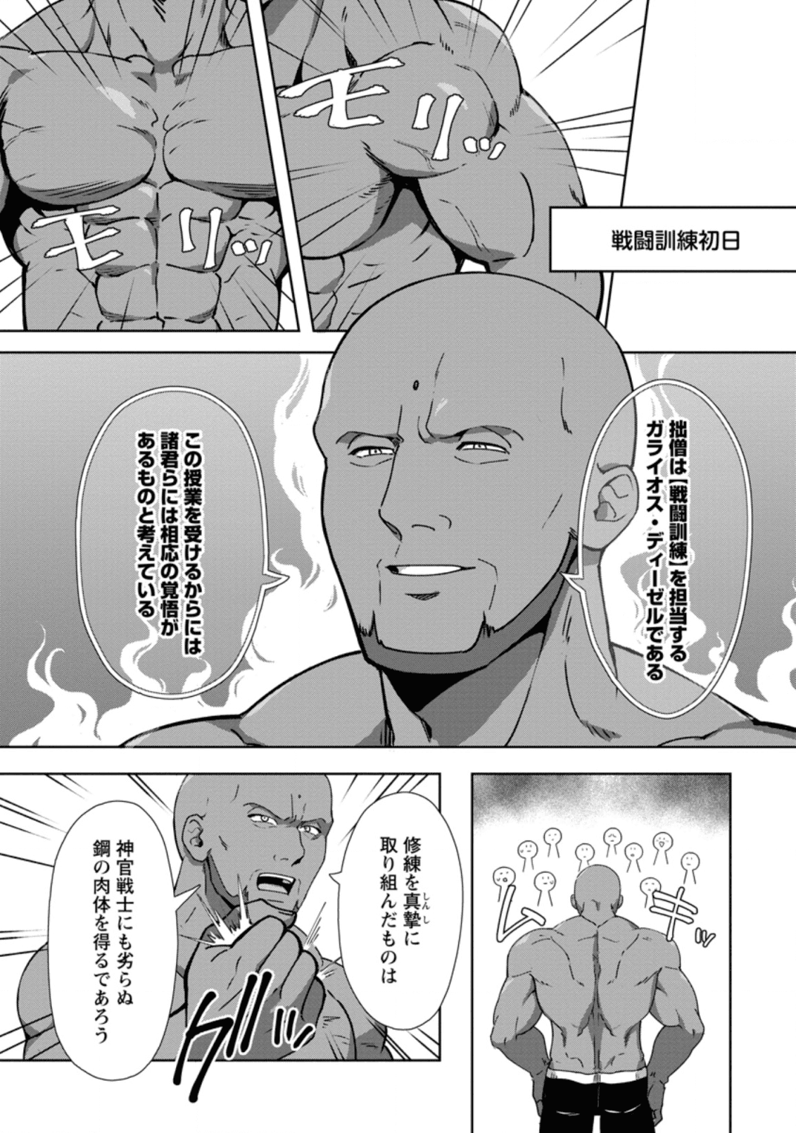 TENSHOKU NO SHINDEN O HIRAKIMASHITA (MANGA) - raw - Chapter 9 - https://jpdd.ccdd.to/JPDD/tenshokunoshindenohirakimashitamanga/136887/l5blwfk30jy.png