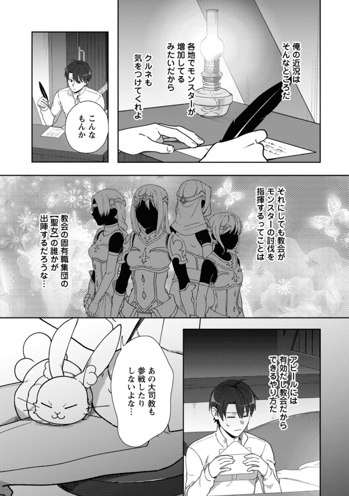 TENSHOKU NO SHINDEN O HIRAKIMASHITA (MANGA) - raw - Chapter 9 - https://jpdd.ccdd.to/JPDD/tenshokunoshindenohirakimashitamanga/136887/omyjs2n2lir.png