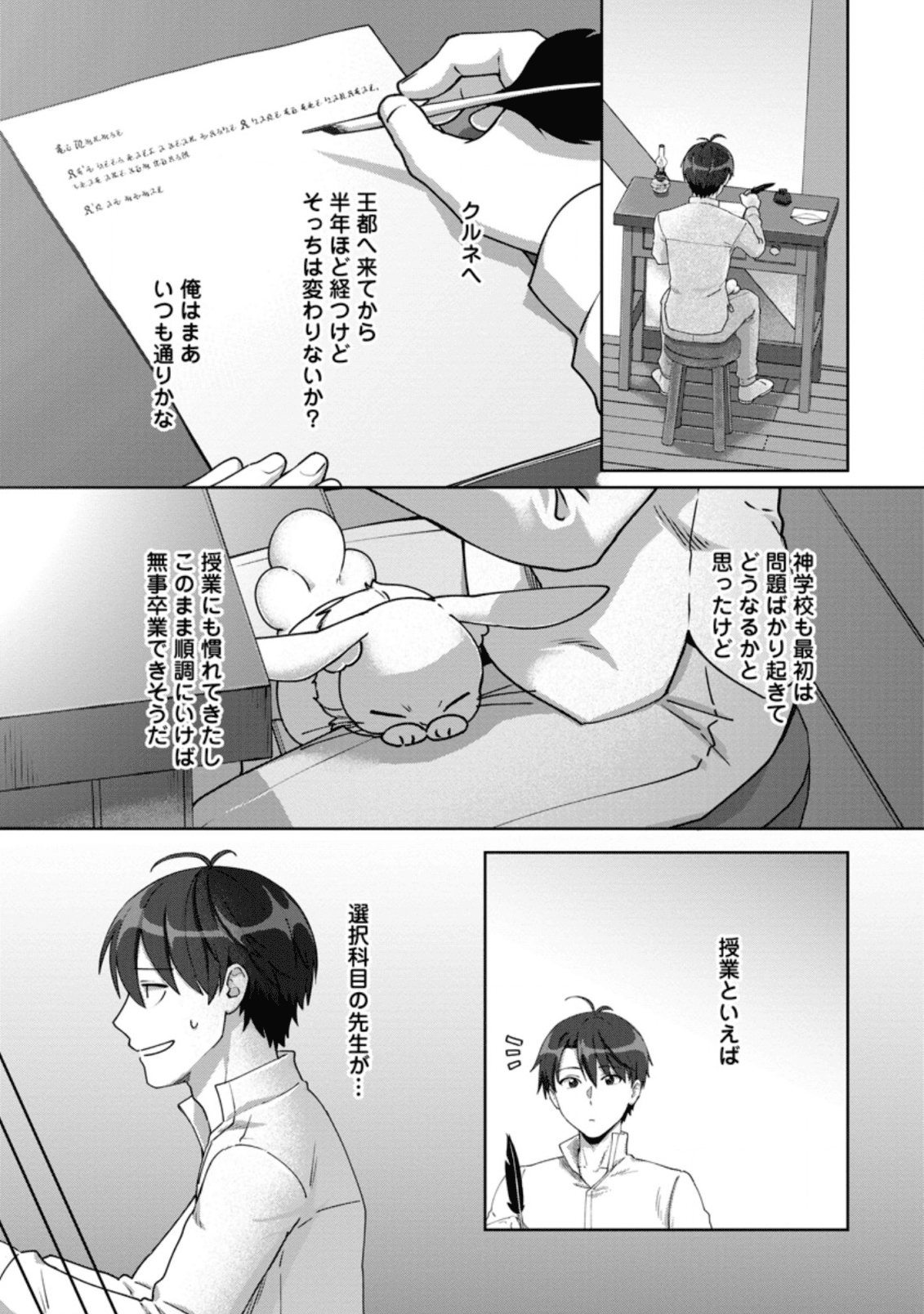 TENSHOKU NO SHINDEN O HIRAKIMASHITA (MANGA) - raw - Chapter 9 - https://jpdd.ccdd.to/JPDD/tenshokunoshindenohirakimashitamanga/136887/ro1j2xy4sku.png