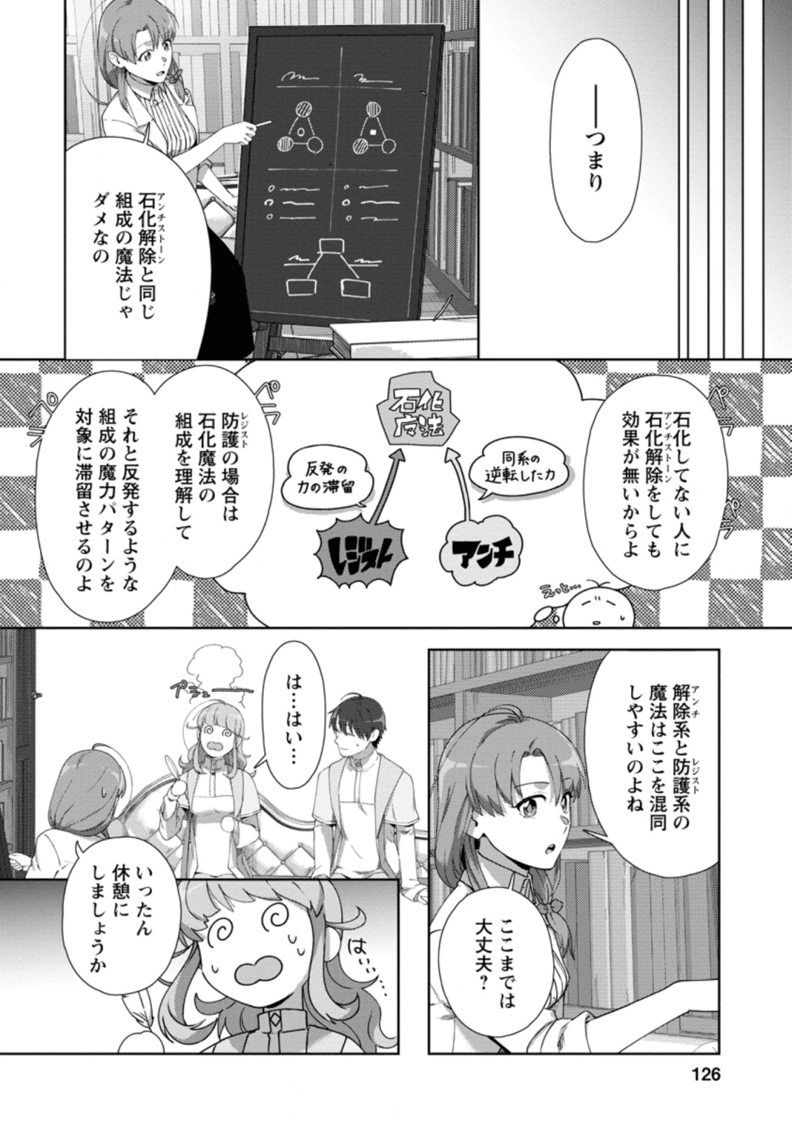TENSHOKU NO SHINDEN O HIRAKIMASHITA (MANGA) - raw - Chapter 10.1 - https://jpdd.ccdd.to/JPDD/tenshokunoshindenohirakimashitamanga/140363/nn4mil3azml.png