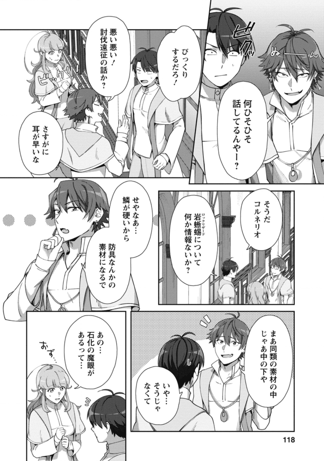 TENSHOKU NO SHINDEN O HIRAKIMASHITA (MANGA) - raw - Chapter 10.1 - https://jpdd.ccdd.to/JPDD/tenshokunoshindenohirakimashitamanga/140363/wdvomwczcj2.png